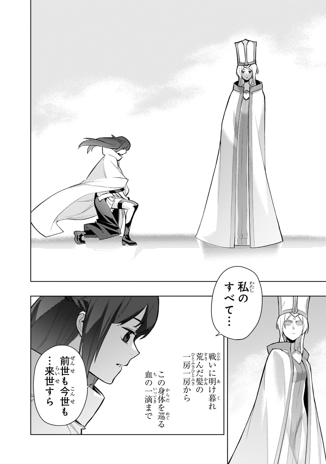 黒の召喚士 Chap 166 - Next Chap 167