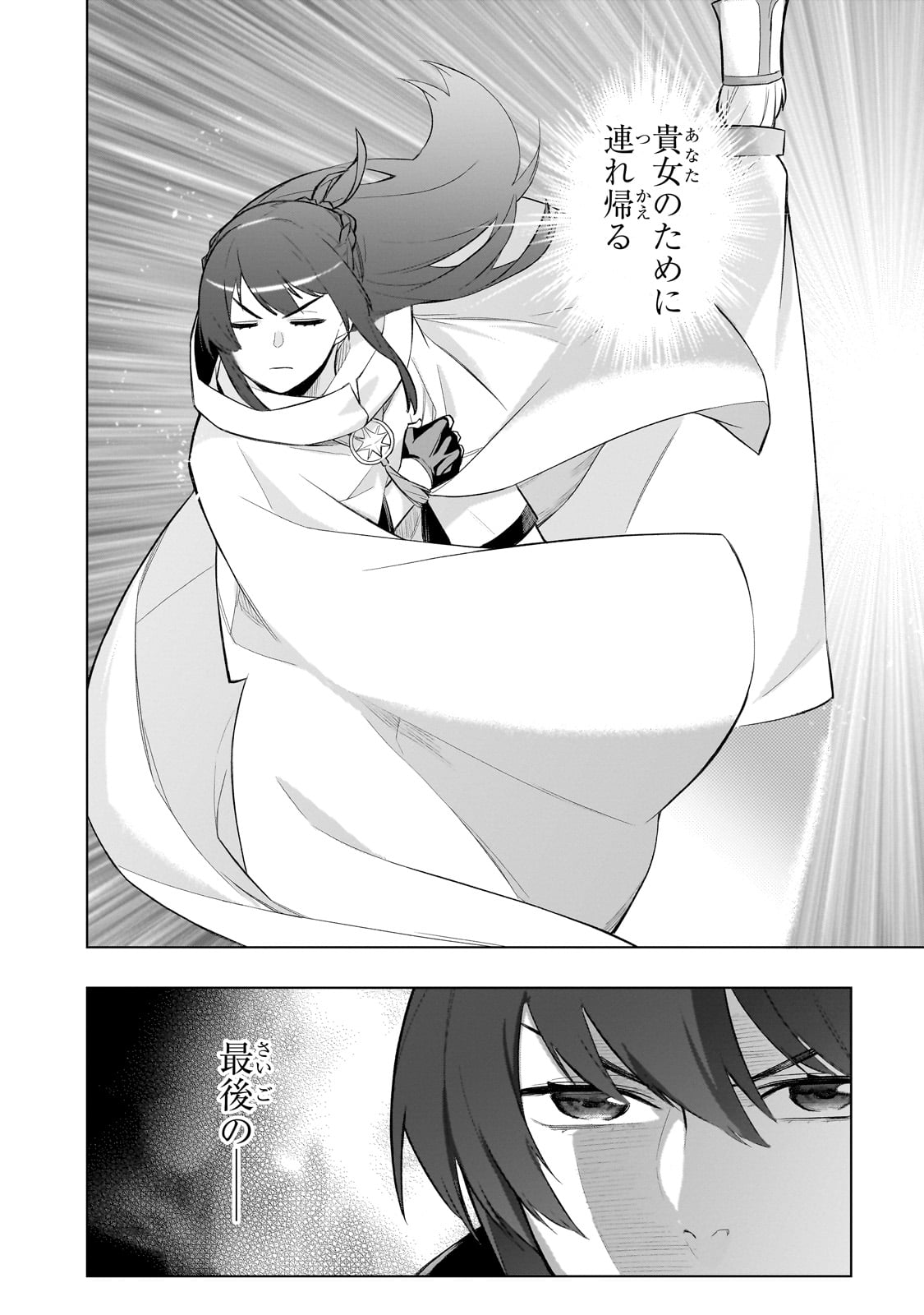 黒の召喚士 Chap 166 - Next Chap 167