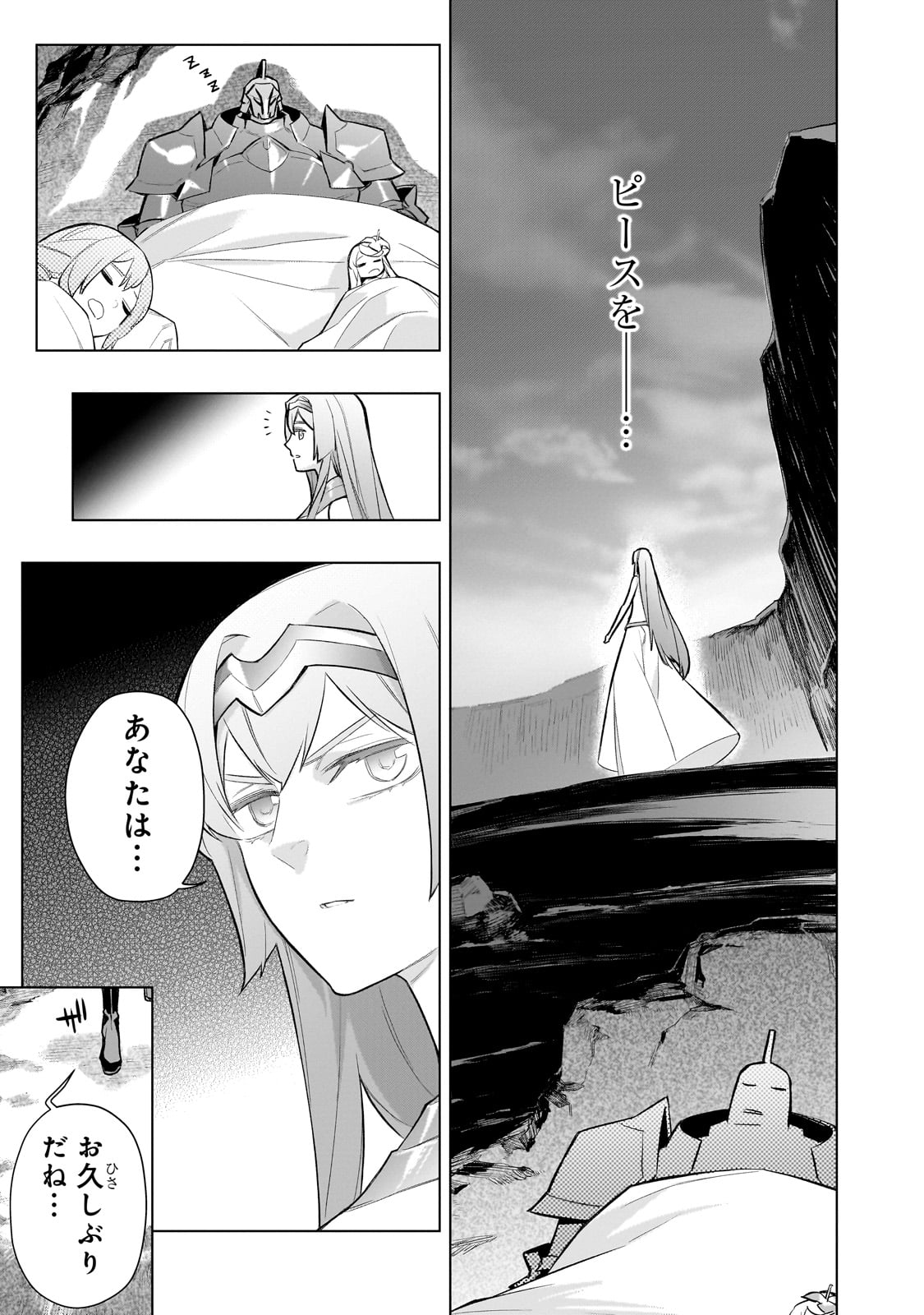 黒の召喚士 Chap 166 - Next Chap 167