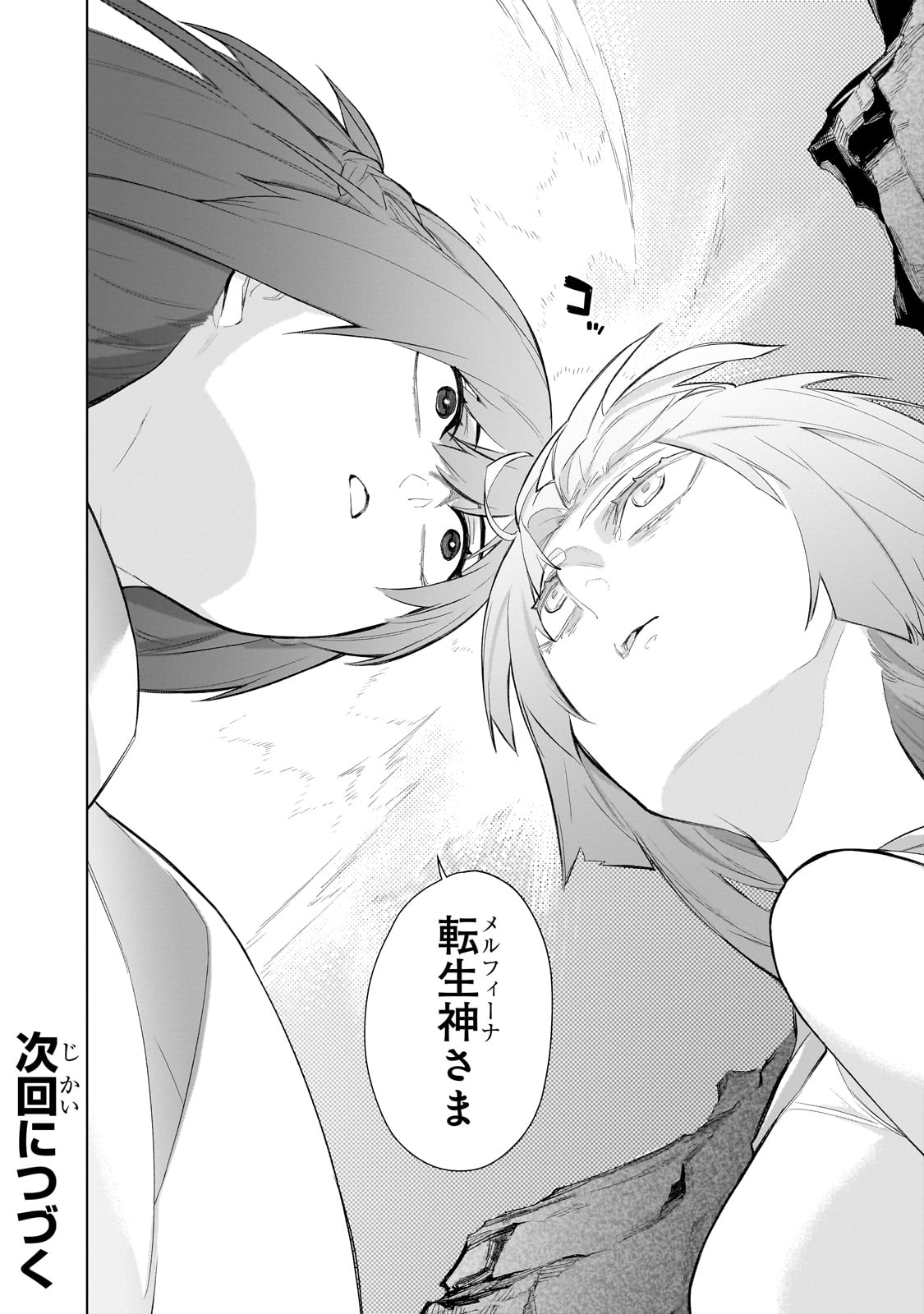 黒の召喚士 Chap 166 - Next Chap 167