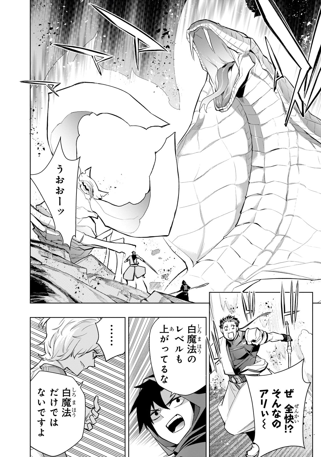 黒の召喚士 Chap 167 - Next Chap 168