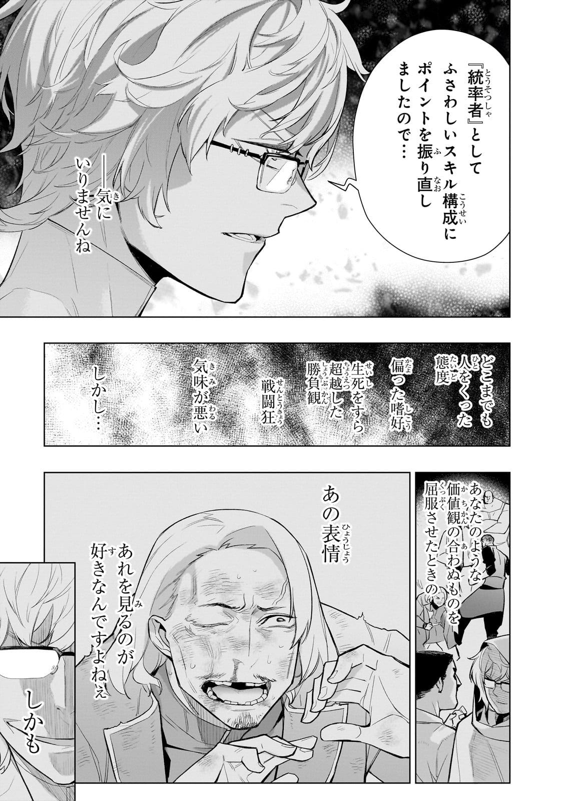 黒の召喚士 Chap 167 - Next Chap 168