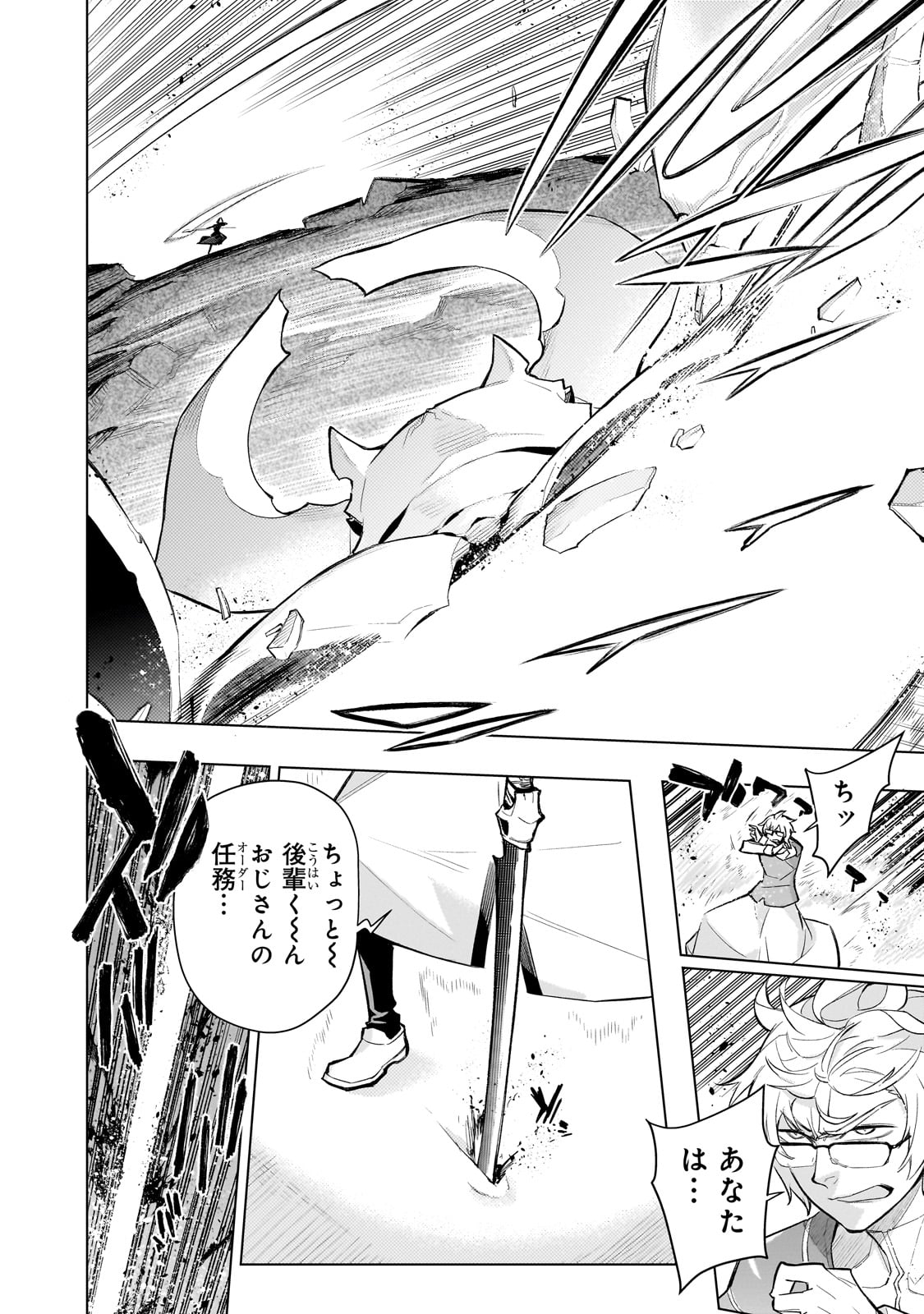 黒の召喚士 Chap 167 - Next Chap 168