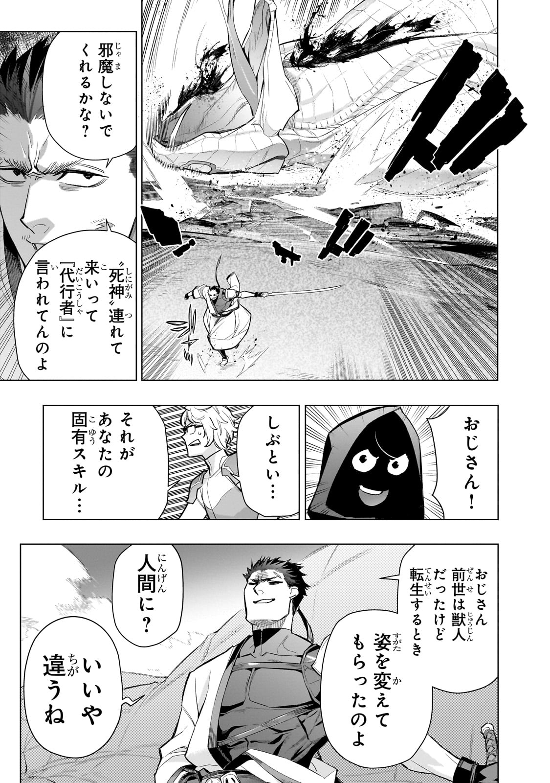 黒の召喚士 Chap 167 - Next Chap 168