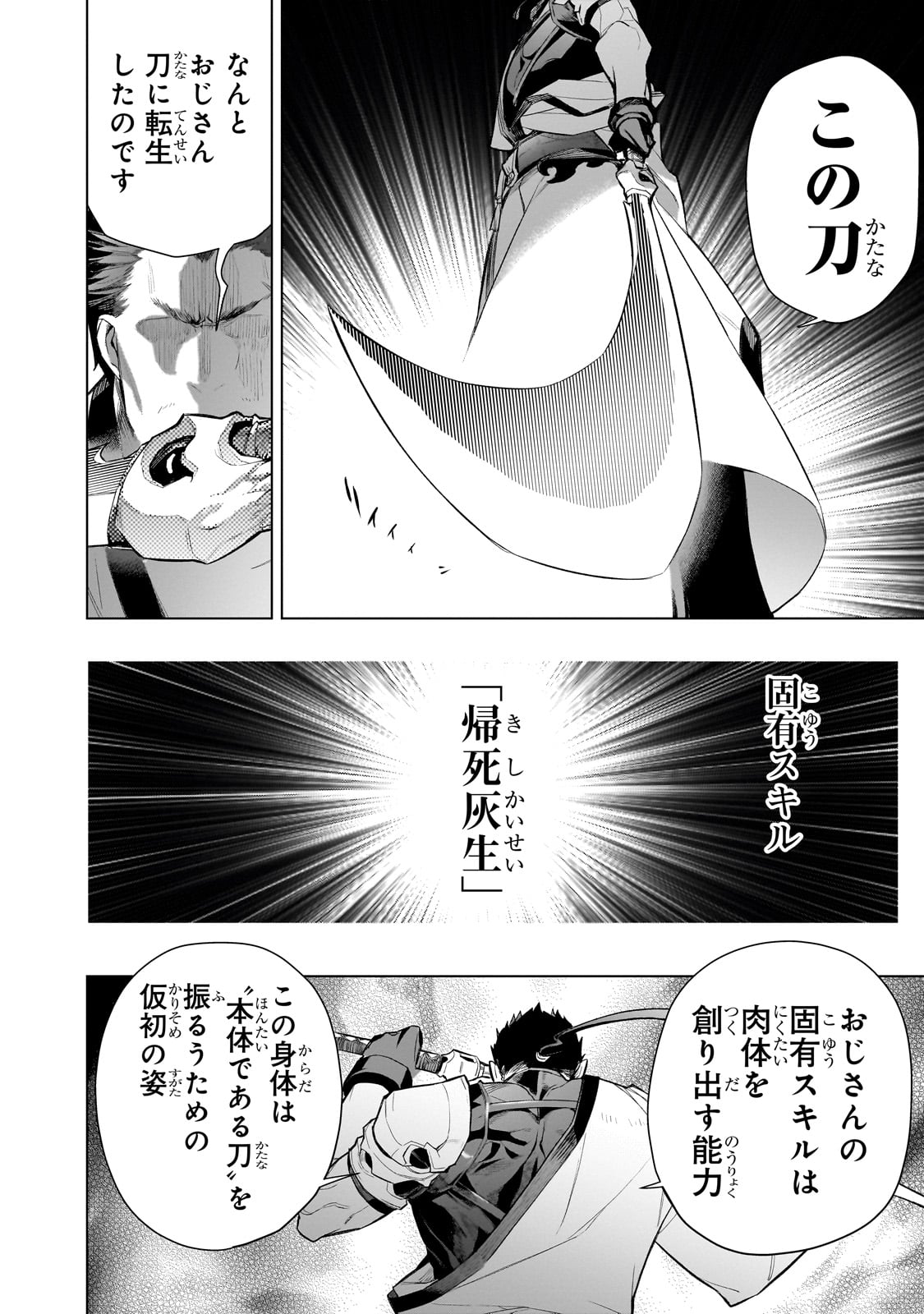 黒の召喚士 Chap 167 - Next Chap 168