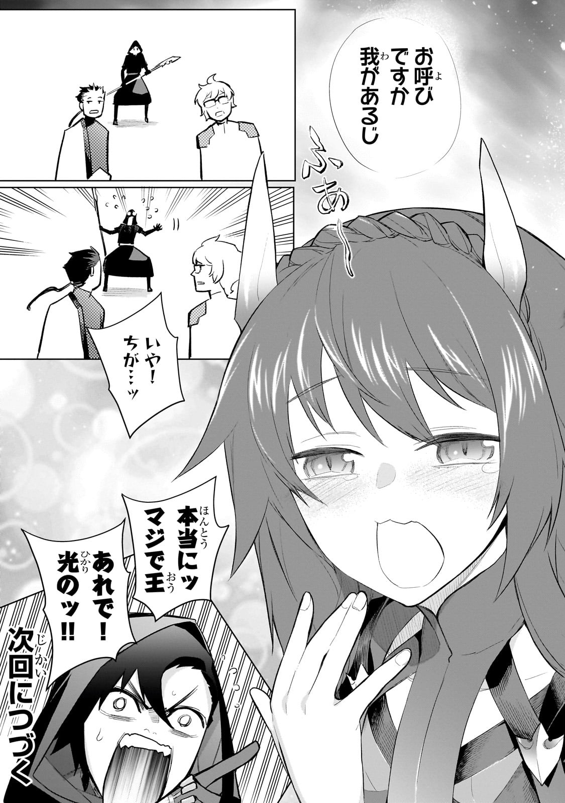 黒の召喚士 Chap 167 - Next Chap 168