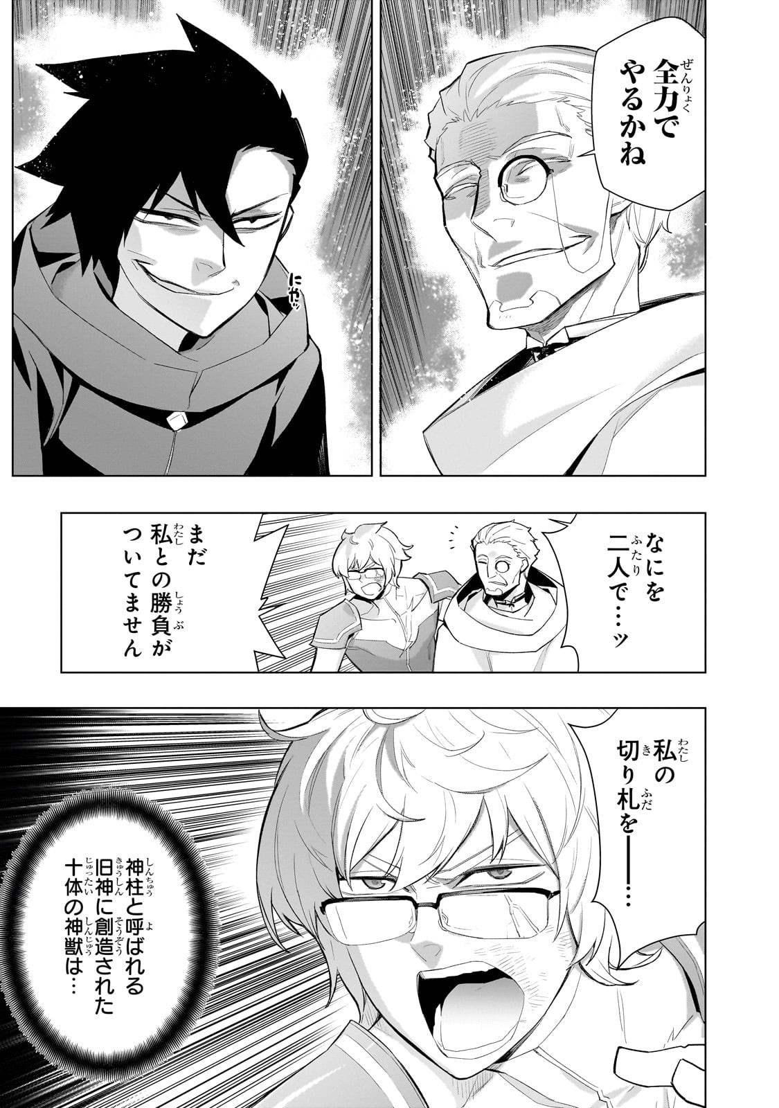 黒の召喚士 Chap 170 - Next Chap 171