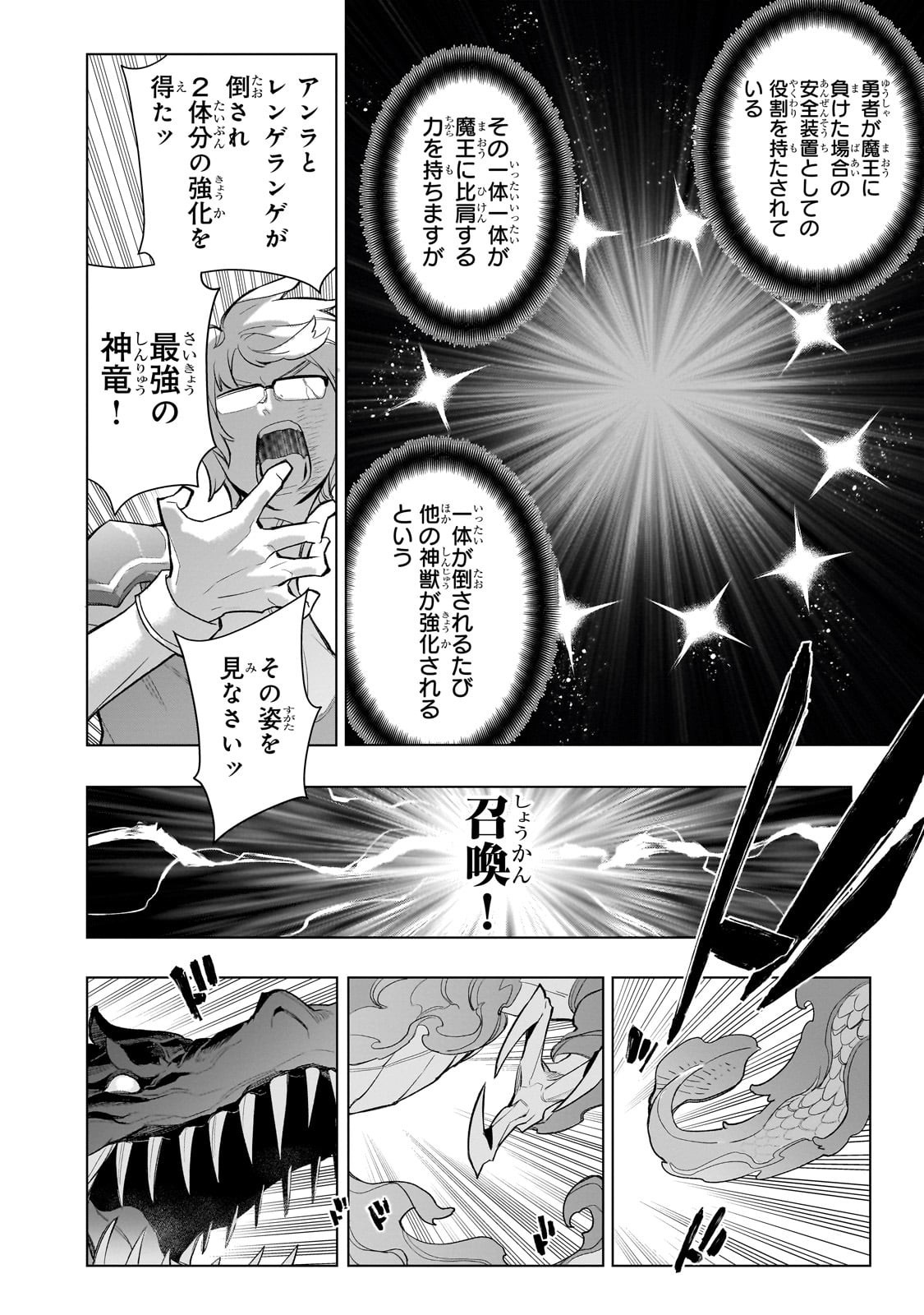 黒の召喚士 Chap 170 - Next Chap 171