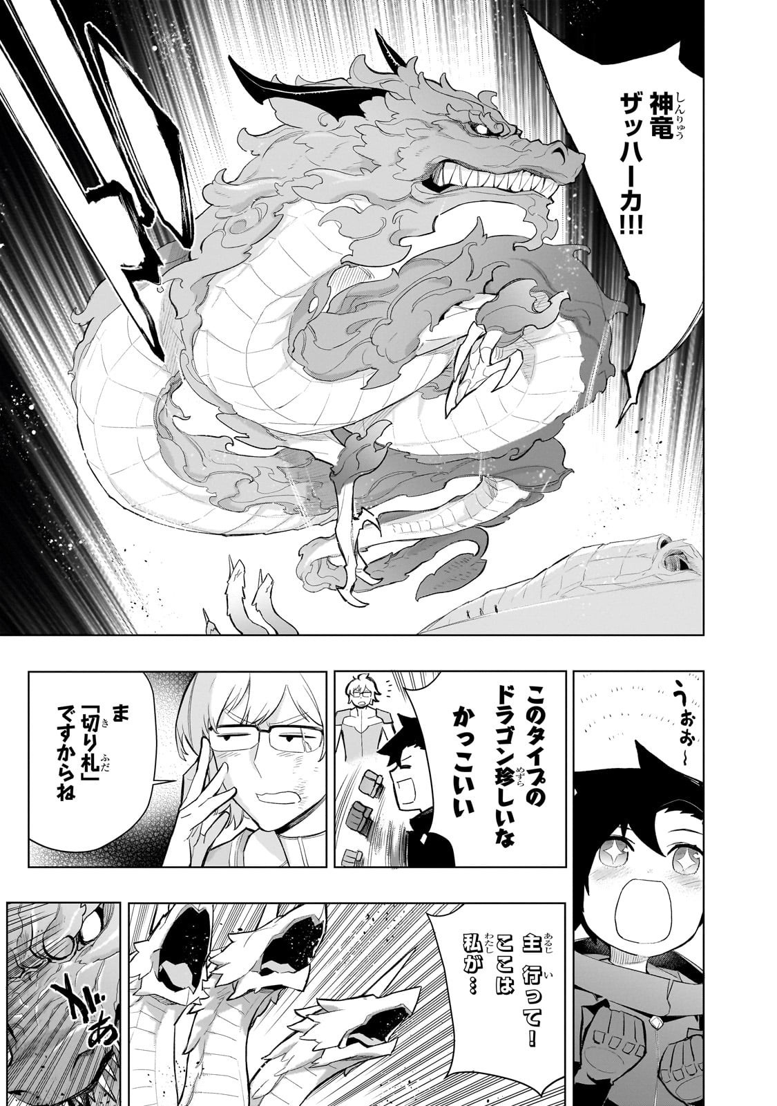 黒の召喚士 Chap 170 - Next Chap 171