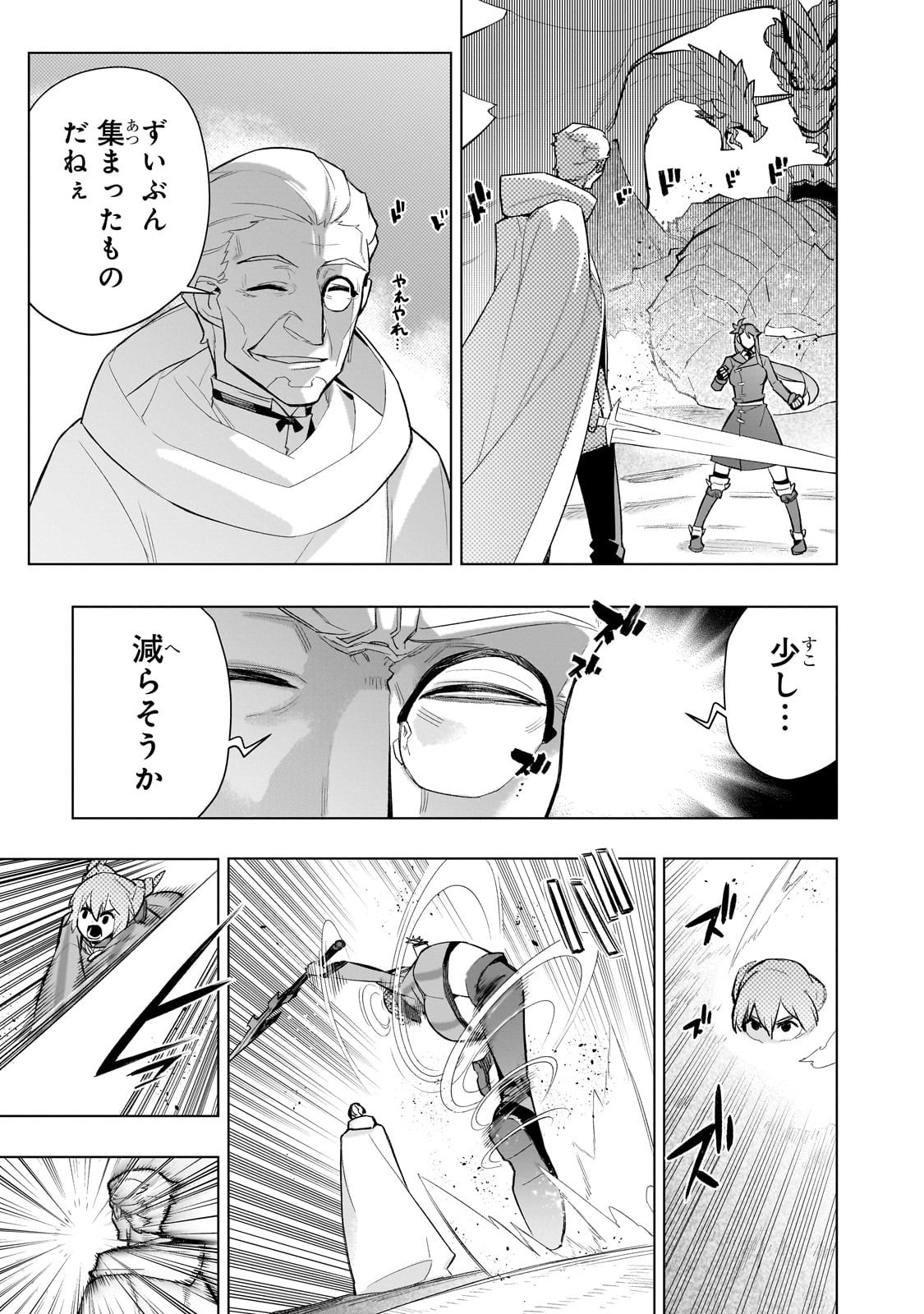 黒の召喚士 Chap 171 - Next Chap 172