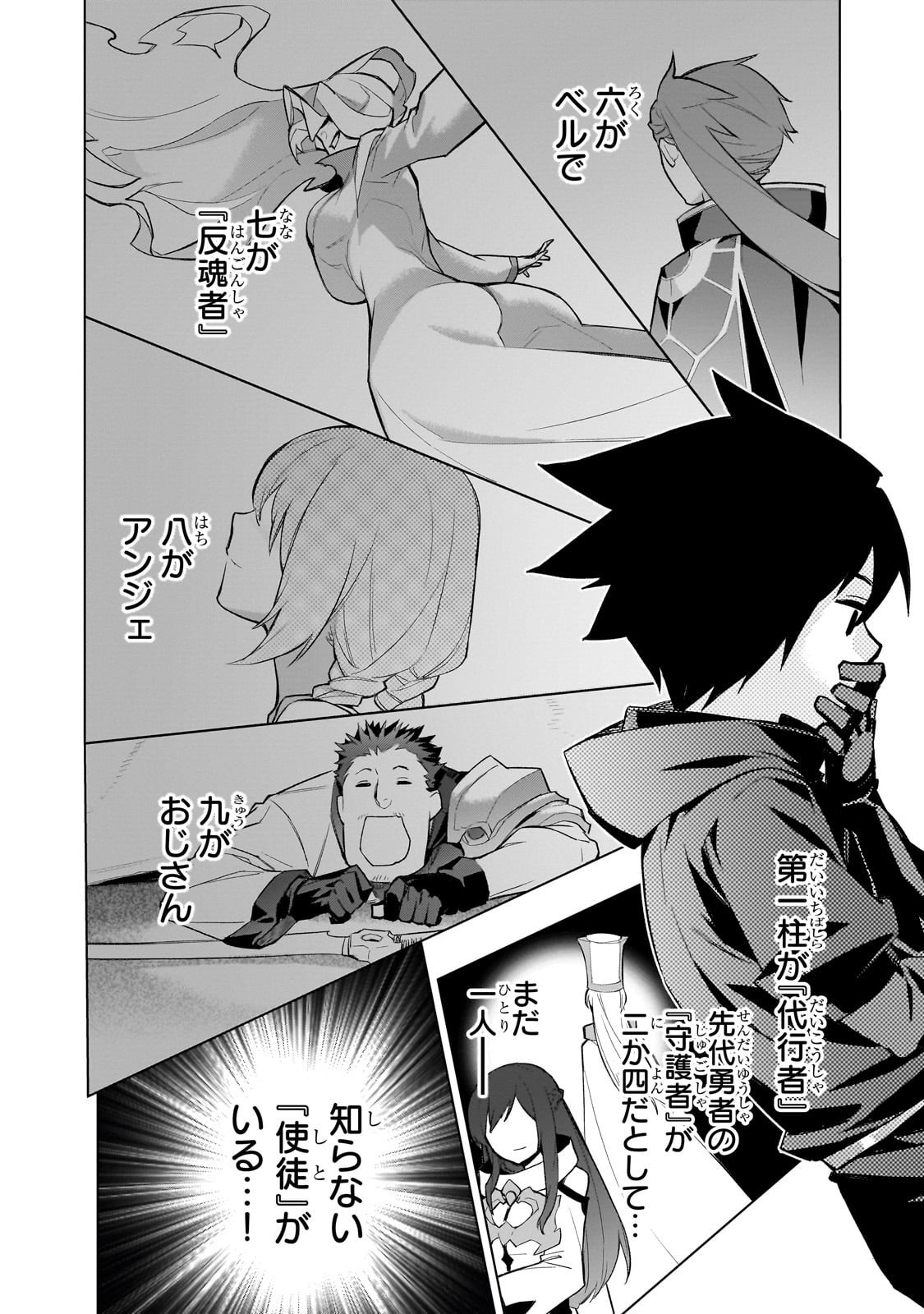 黒の召喚士 Chap 171 - Next Chap 172