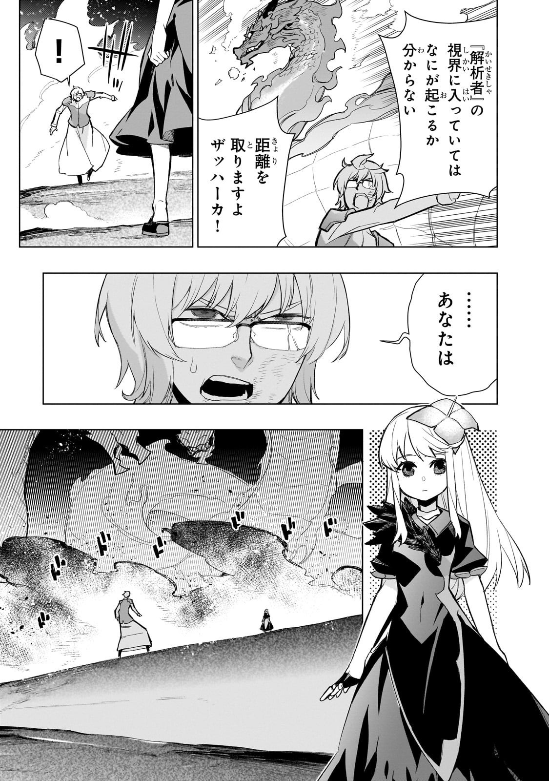黒の召喚士 Chap 171 - Next Chap 172