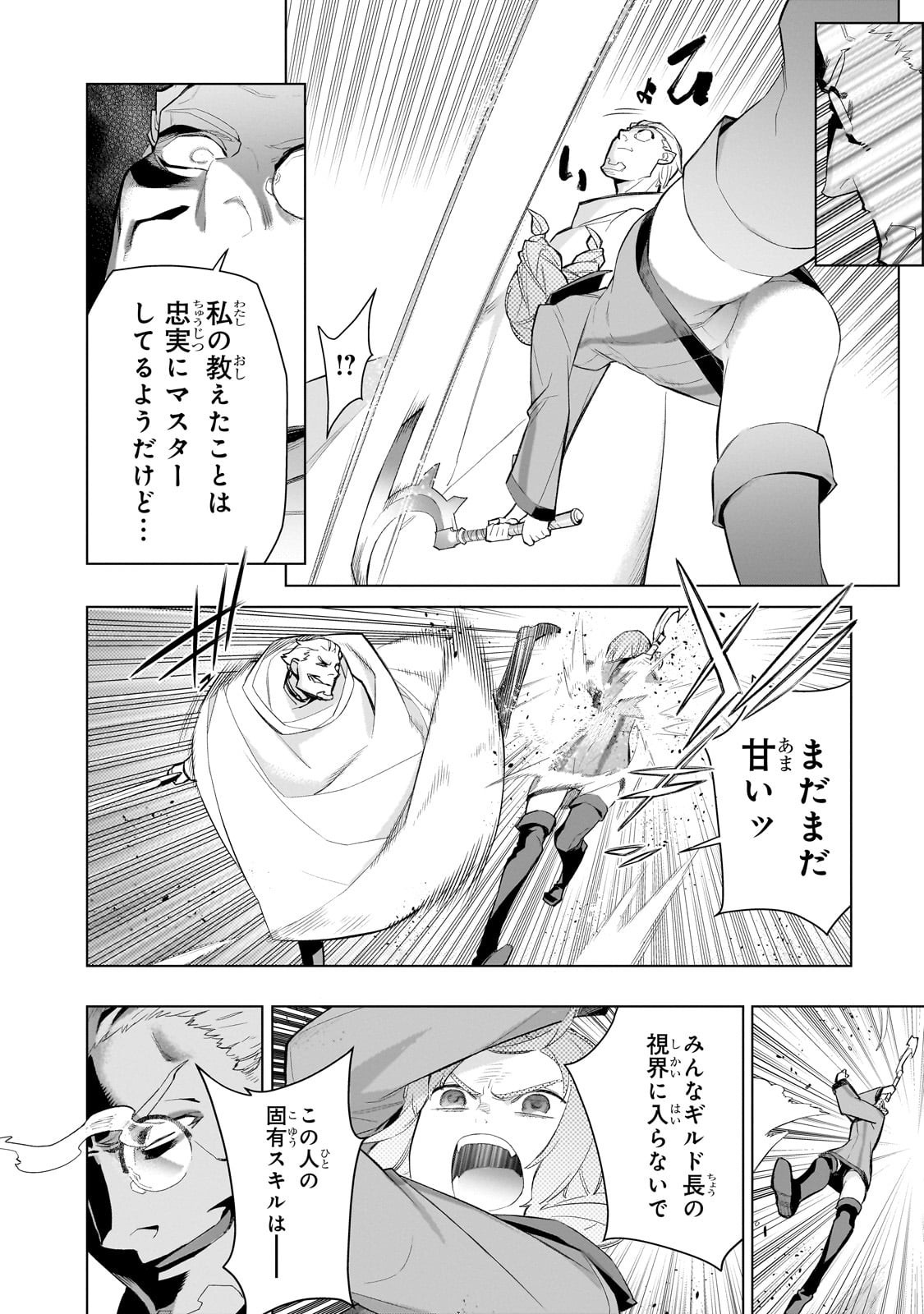 黒の召喚士 Chap 171 - Next Chap 172