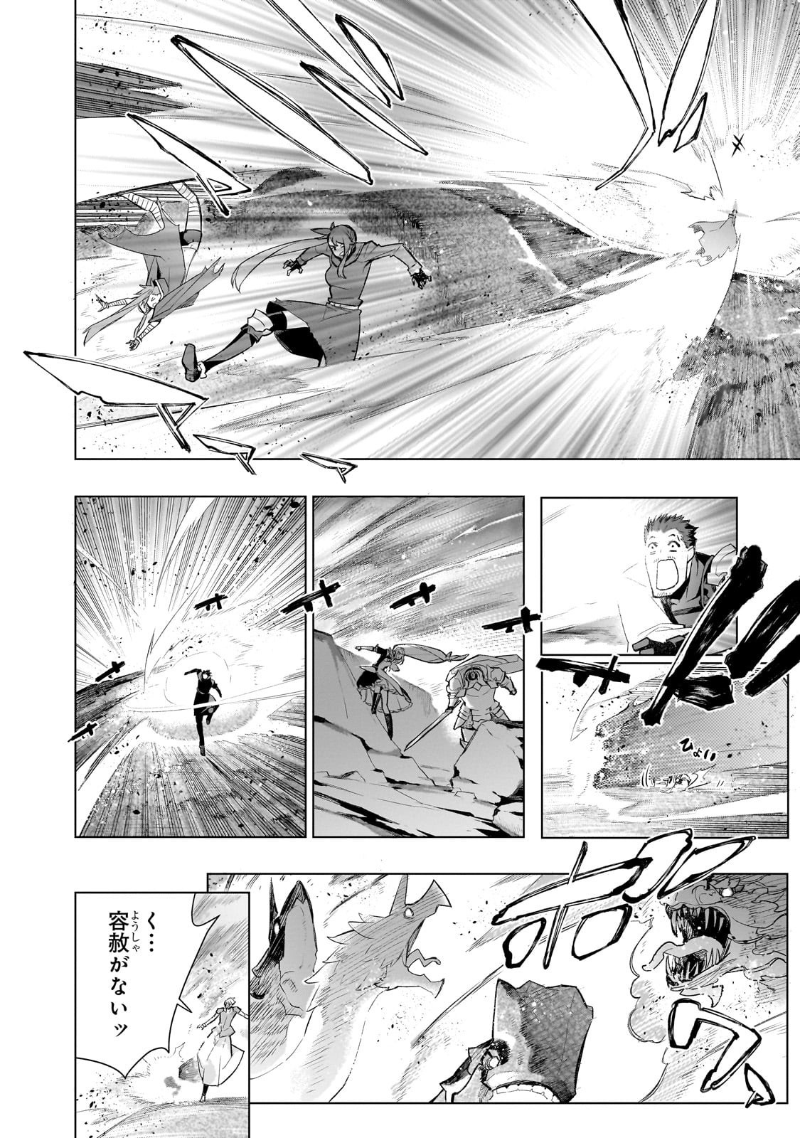 黒の召喚士 Chap 171 - Next Chap 172