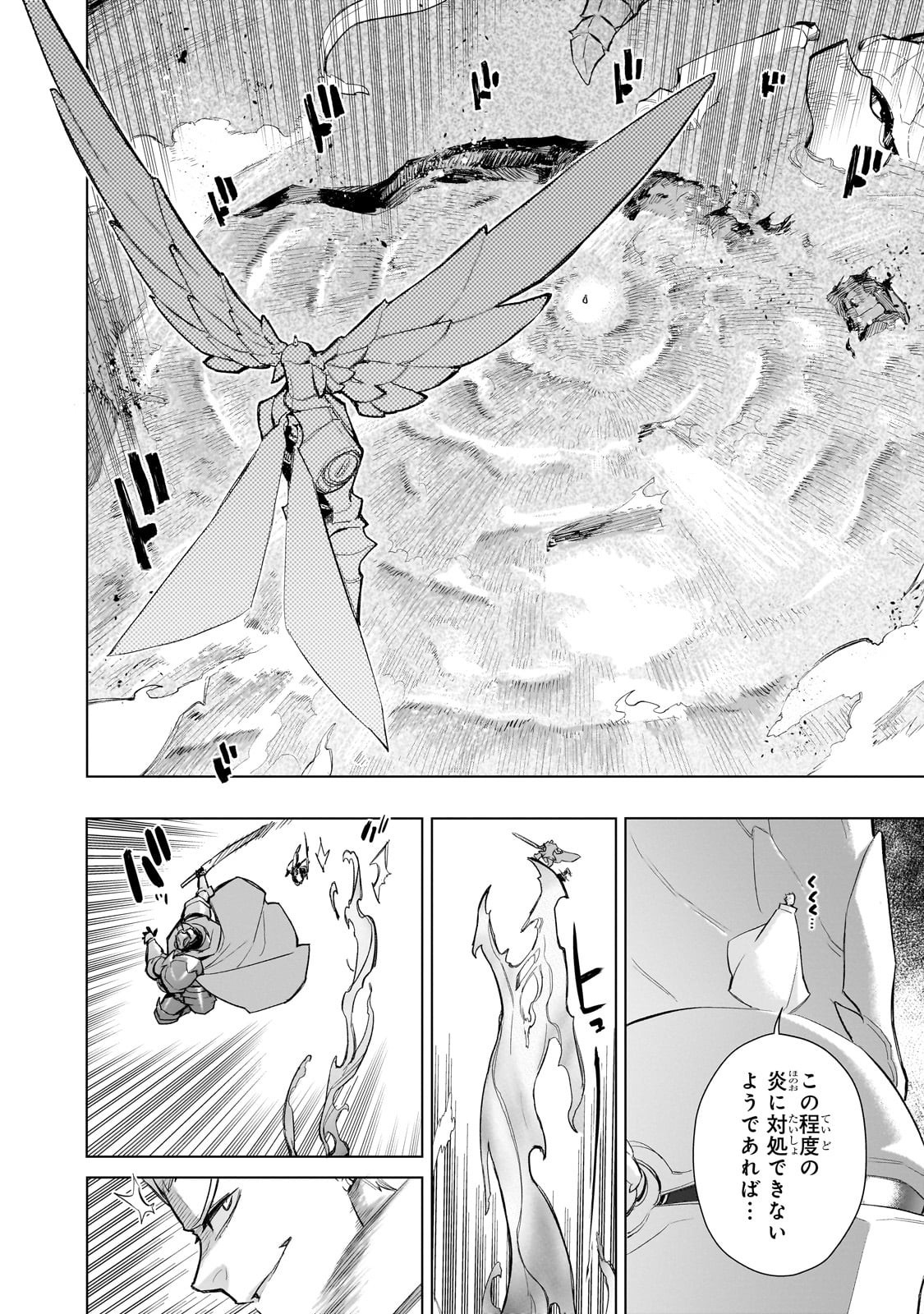 黒の召喚士 Chap 171 - Next Chap 172