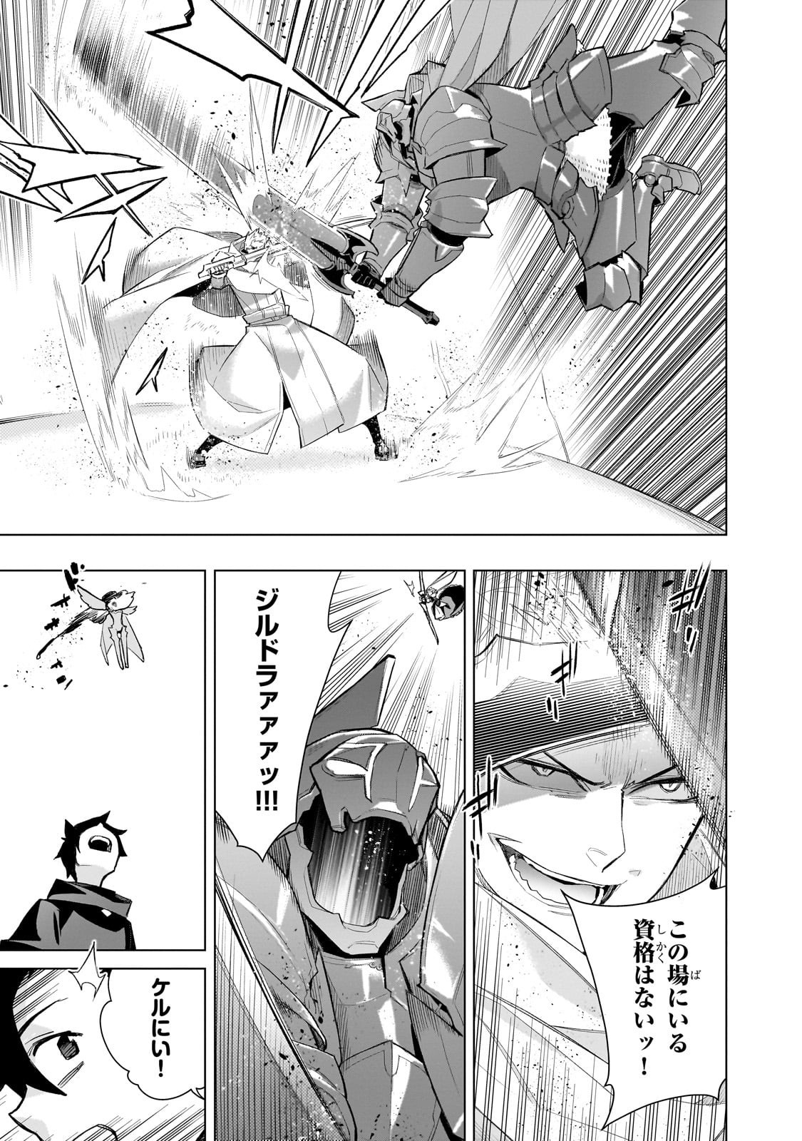 黒の召喚士 Chap 171 - Next Chap 172