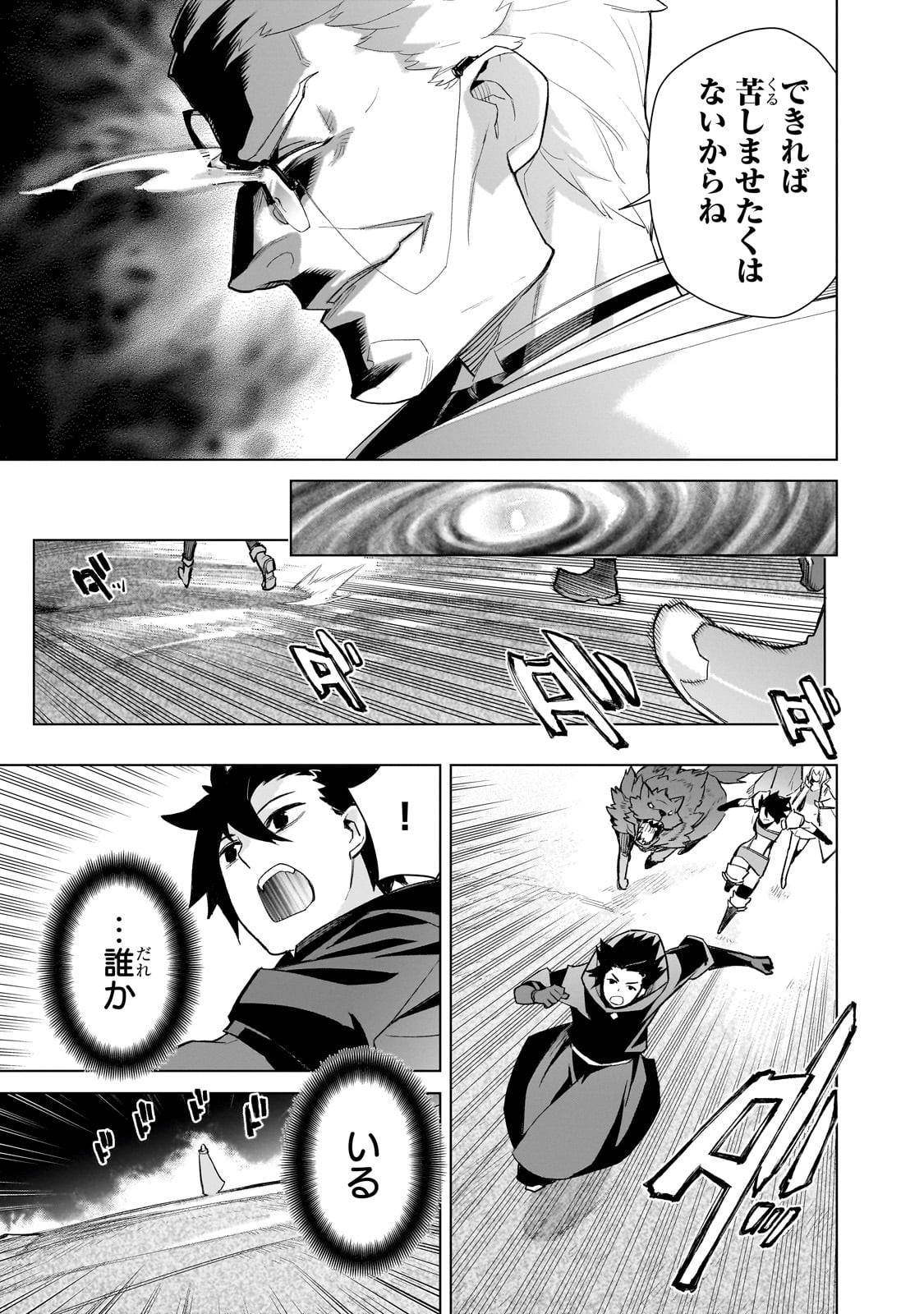 黒の召喚士 Chap 171 - Next Chap 172