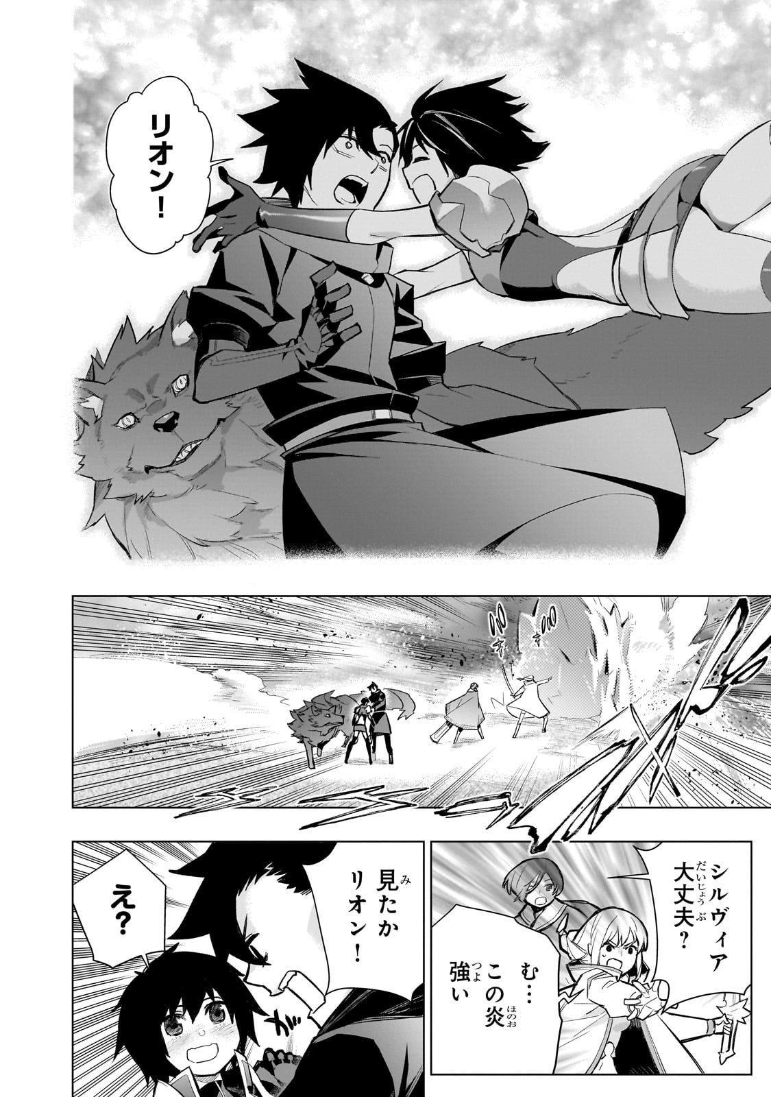 黒の召喚士 Chap 171 - Next Chap 172