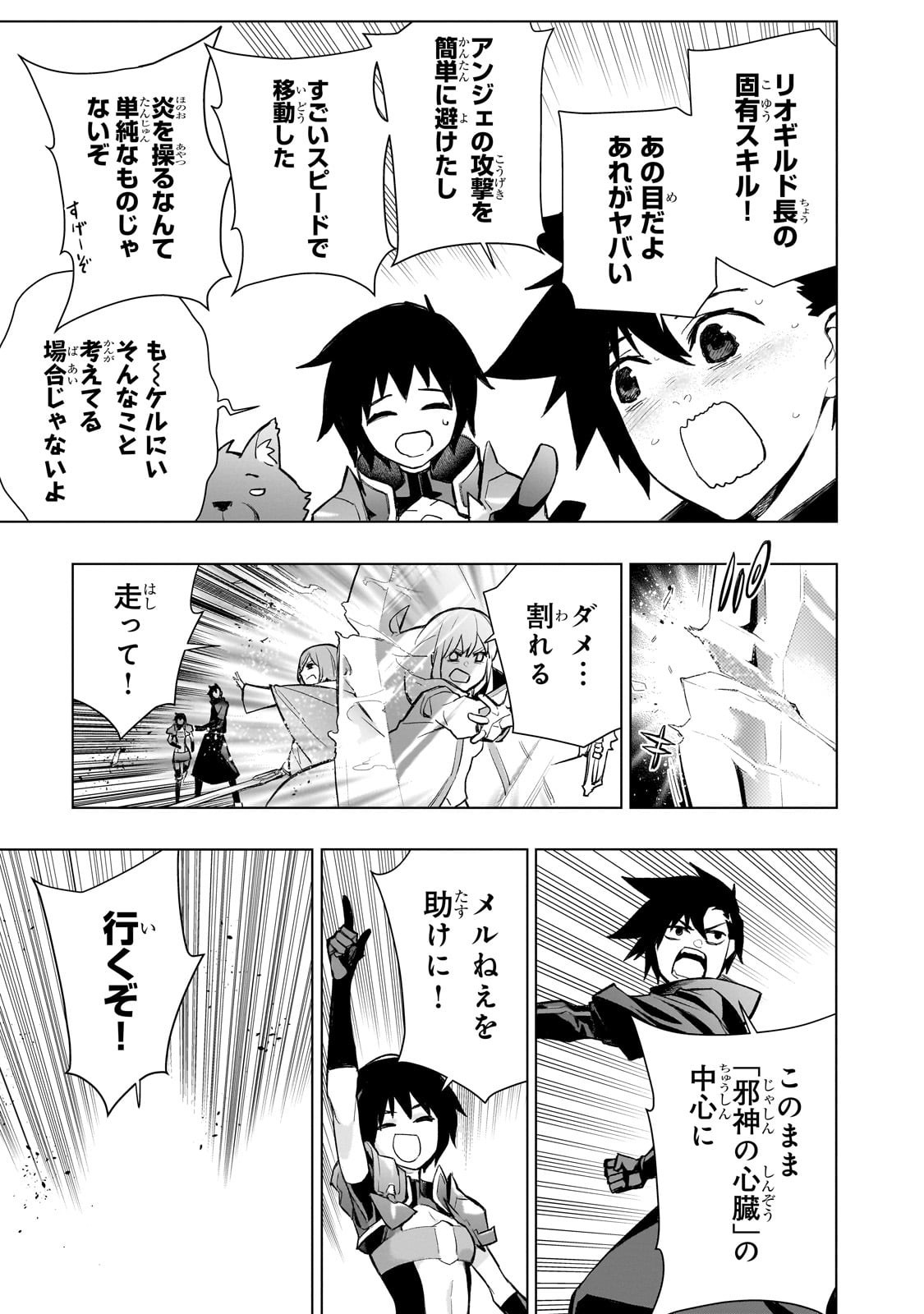 黒の召喚士 Chap 171 - Next Chap 172