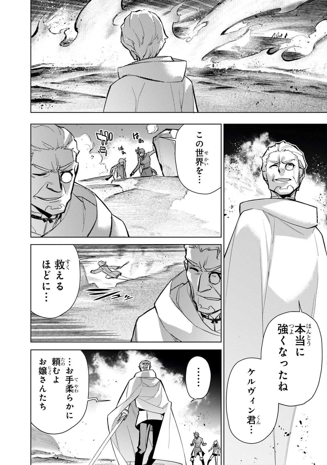 黒の召喚士 Chap 171 - Next Chap 172