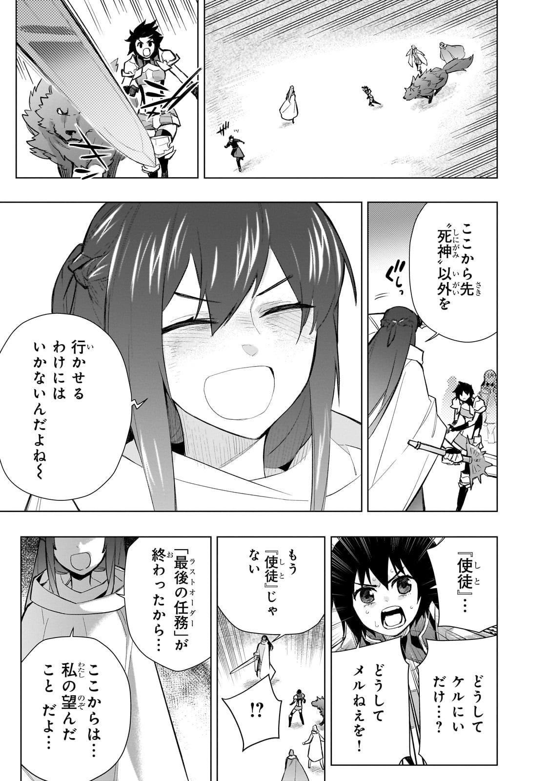 黒の召喚士 Chap 171 - Next Chap 172