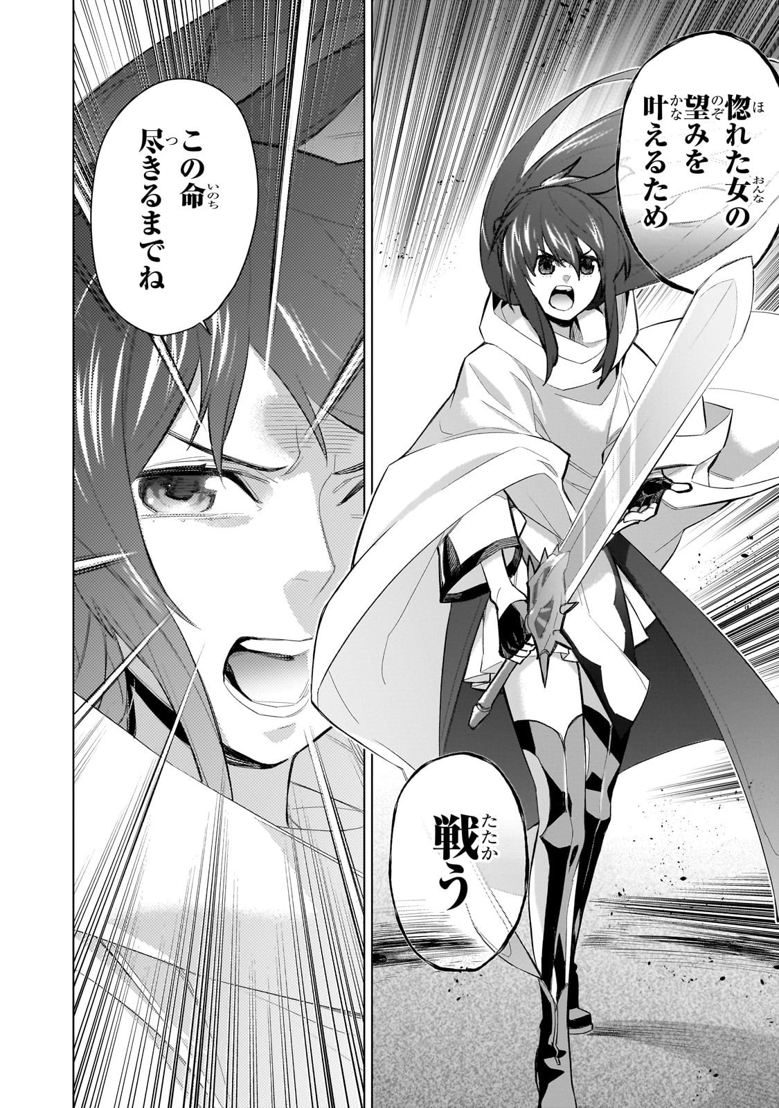 黒の召喚士 Chap 171 - Next Chap 172