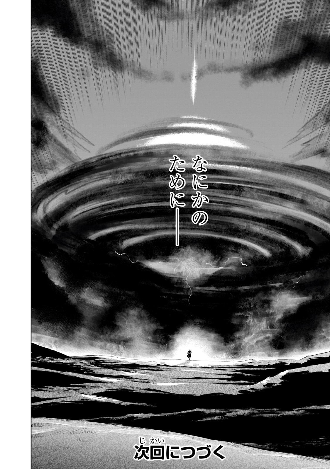 黒の召喚士 Chap 171 - Next Chap 172