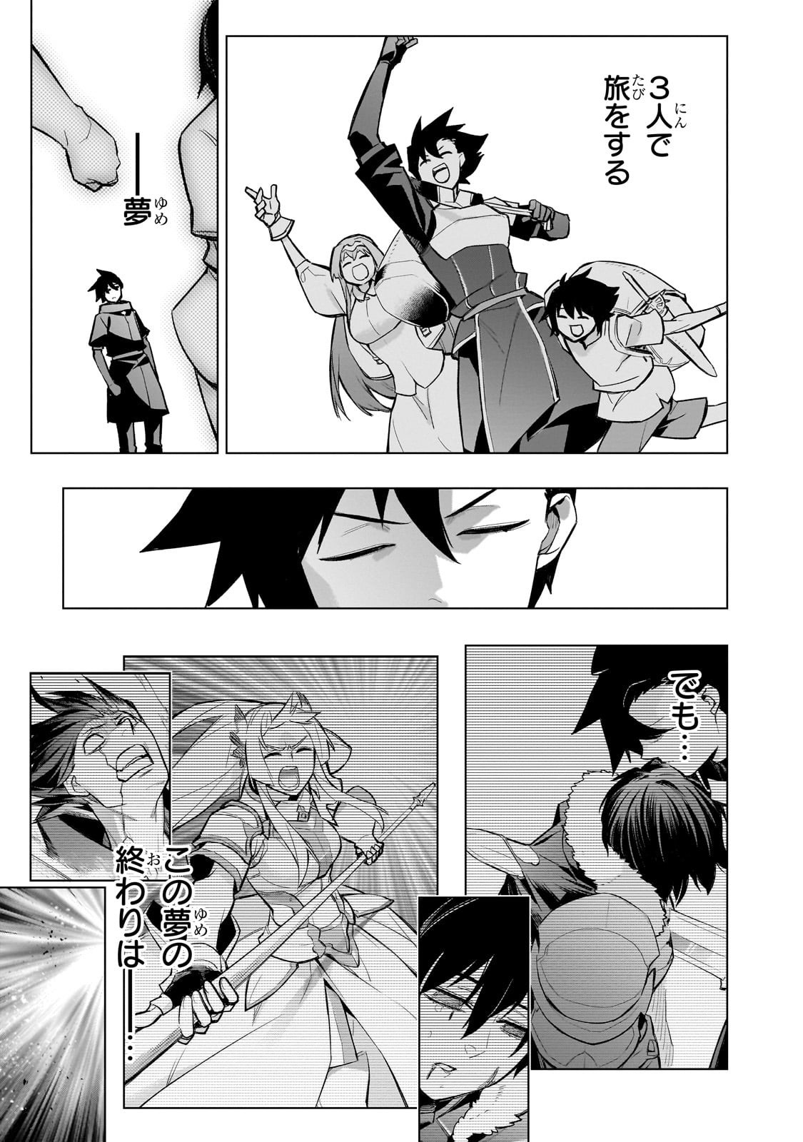 黒の召喚士 Chap 172 - Next Chap 173