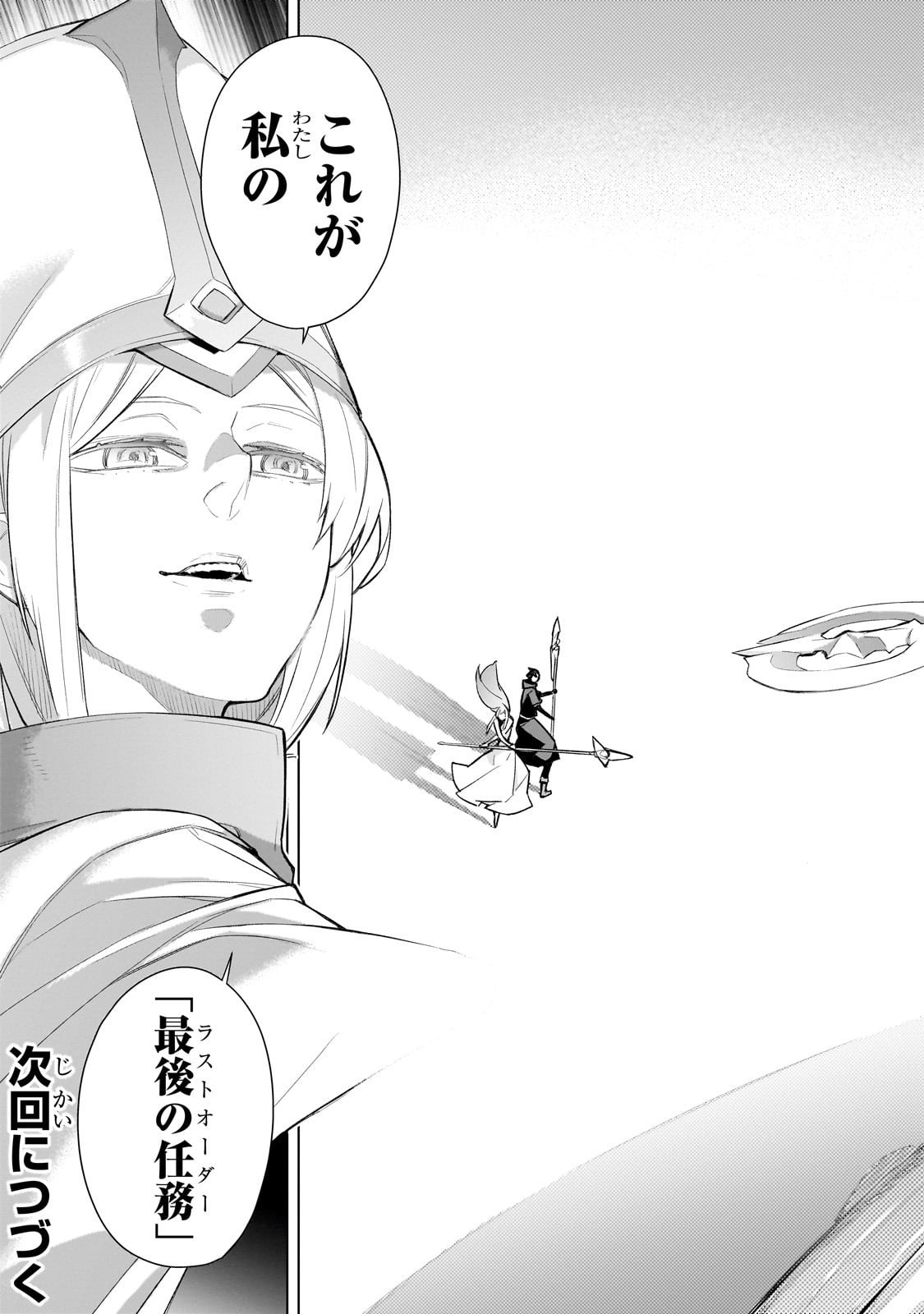 黒の召喚士 Chap 172 - Next Chap 173