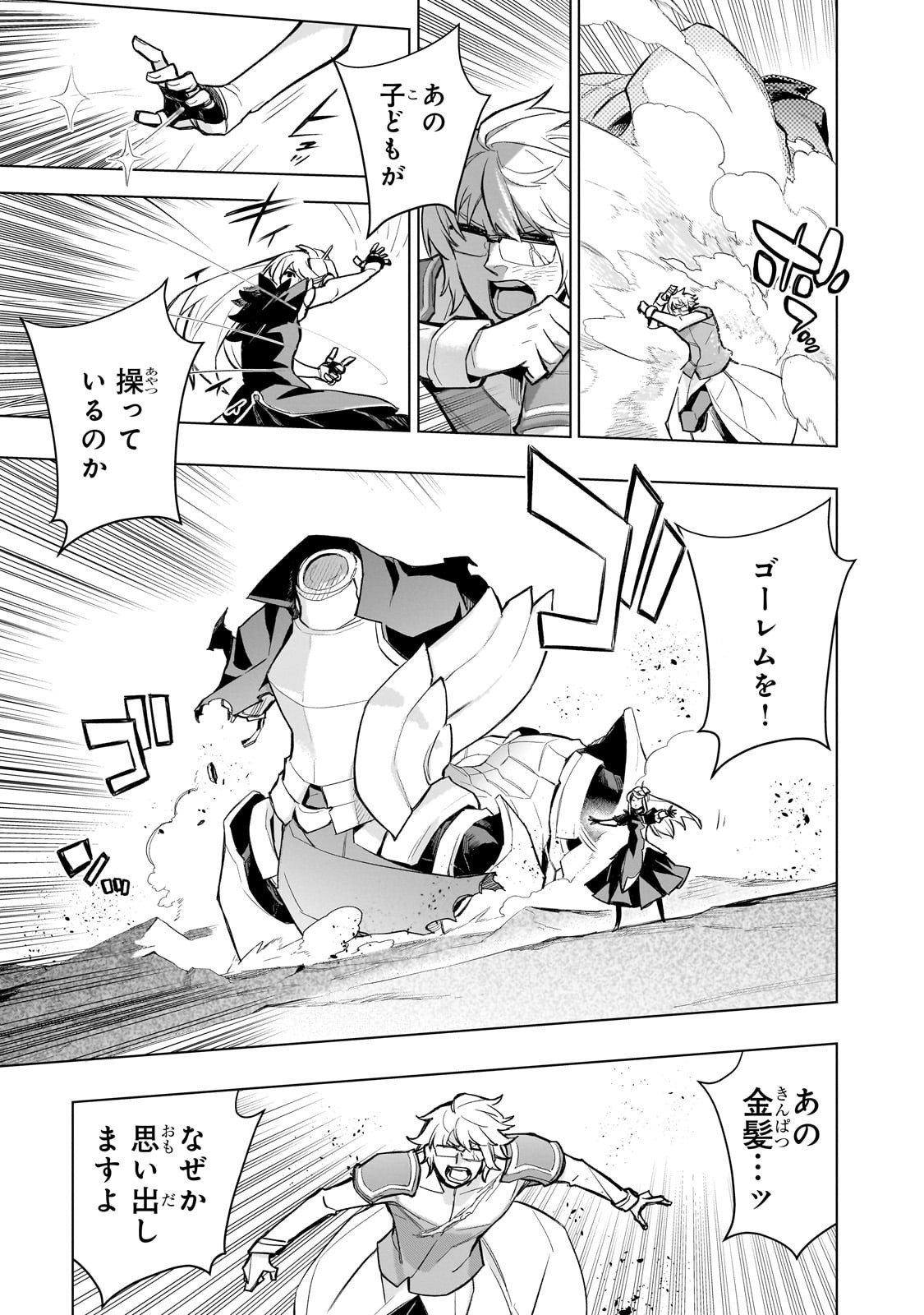 黒の召喚士 Chap 173 - Next Chap 174