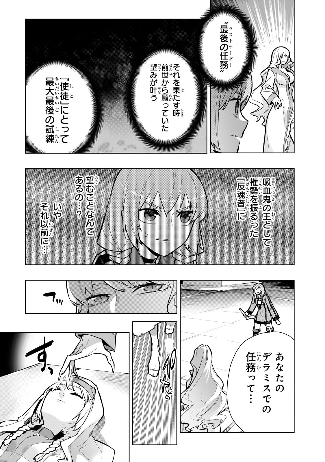 黒の召喚士 Chap 139 - Next Chap 140