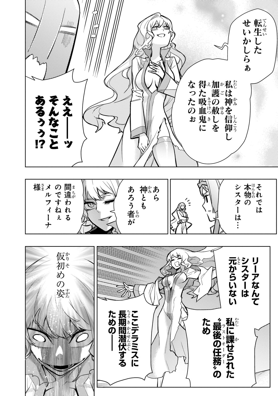 黒の召喚士 Chap 139 - Next Chap 140