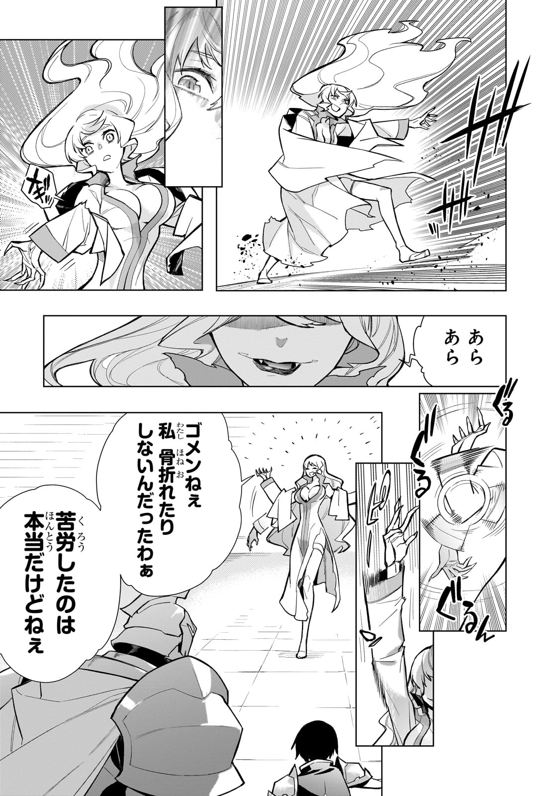 黒の召喚士 Chap 139 - Next Chap 140