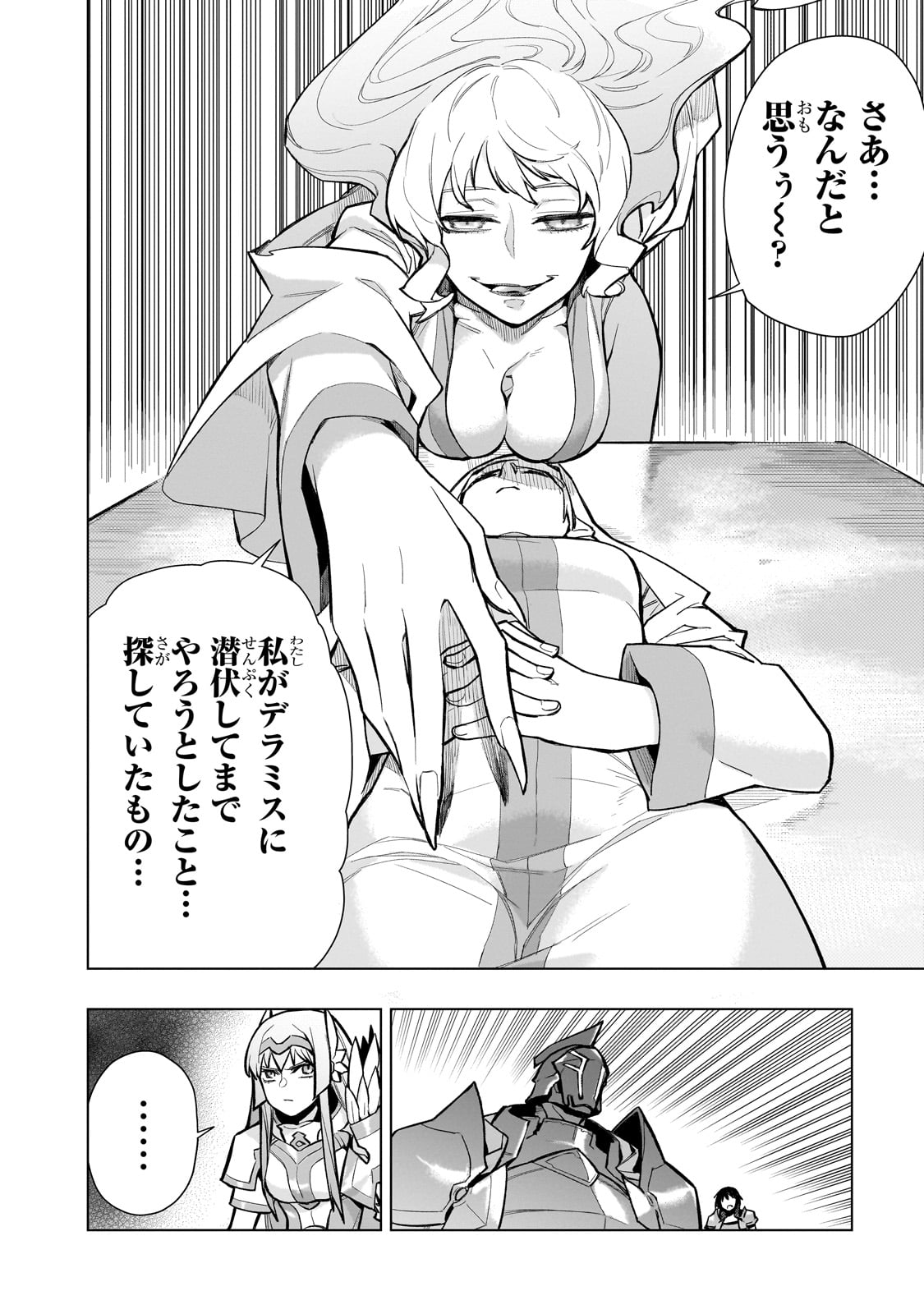 黒の召喚士 Chap 139 - Next Chap 140