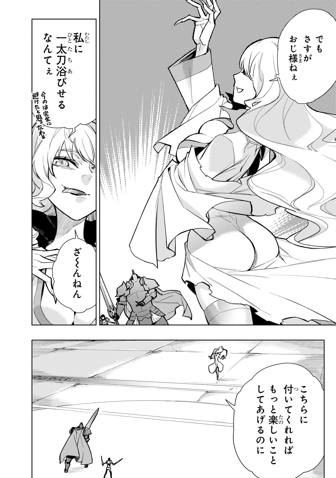 黒の召喚士 Chap 139 - Next Chap 140