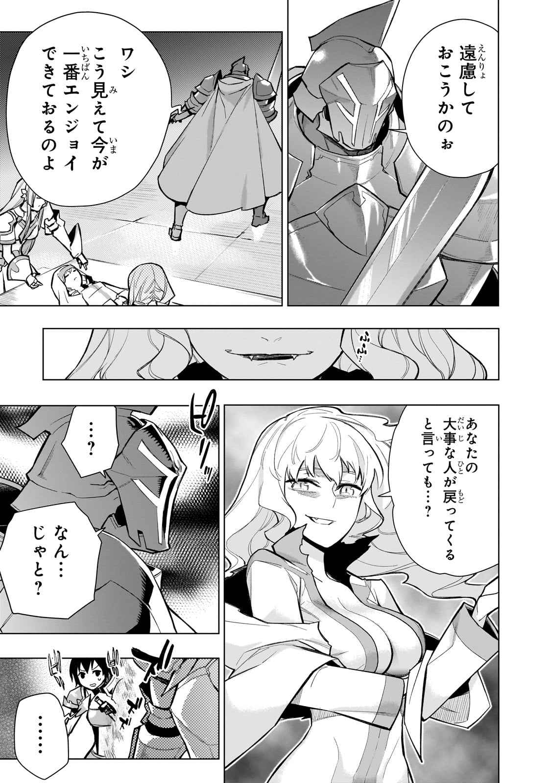 黒の召喚士 Chap 139 - Next Chap 140