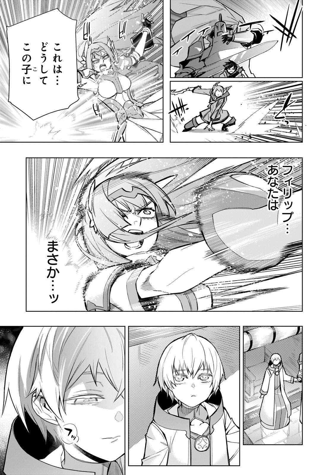 黒の召喚士 Chap 139 - Next Chap 140