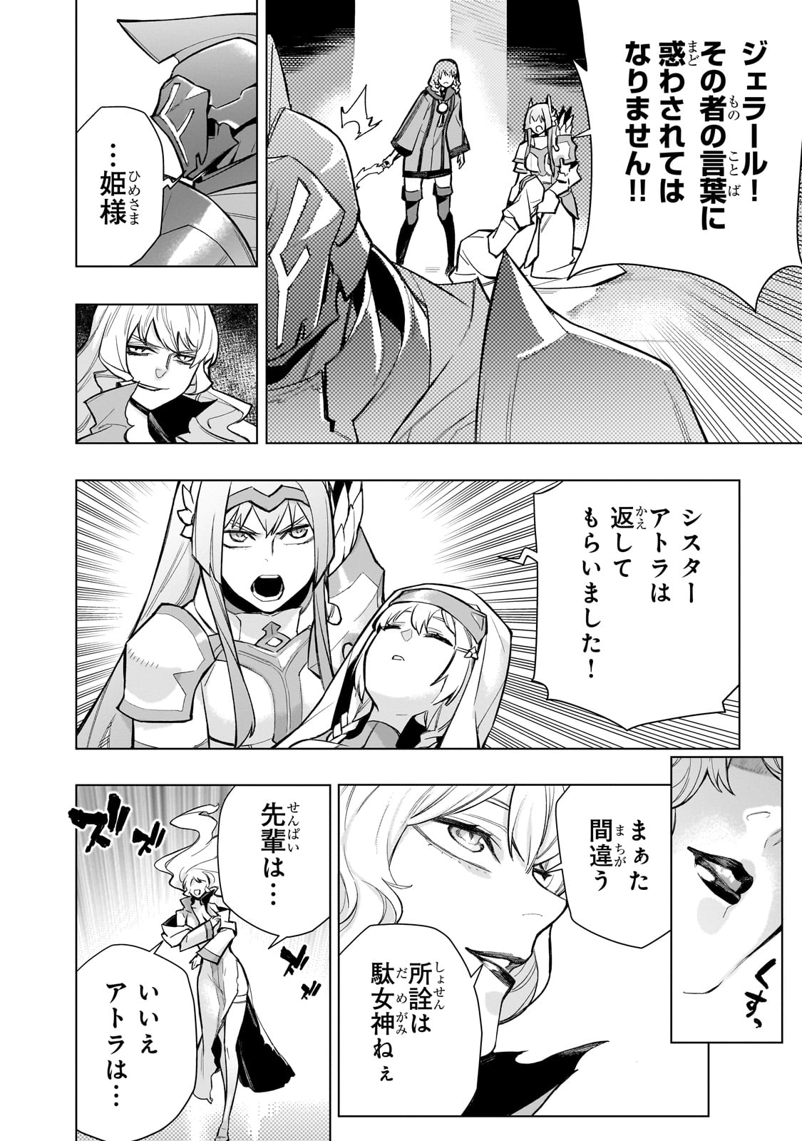 黒の召喚士 Chap 139 - Next Chap 140