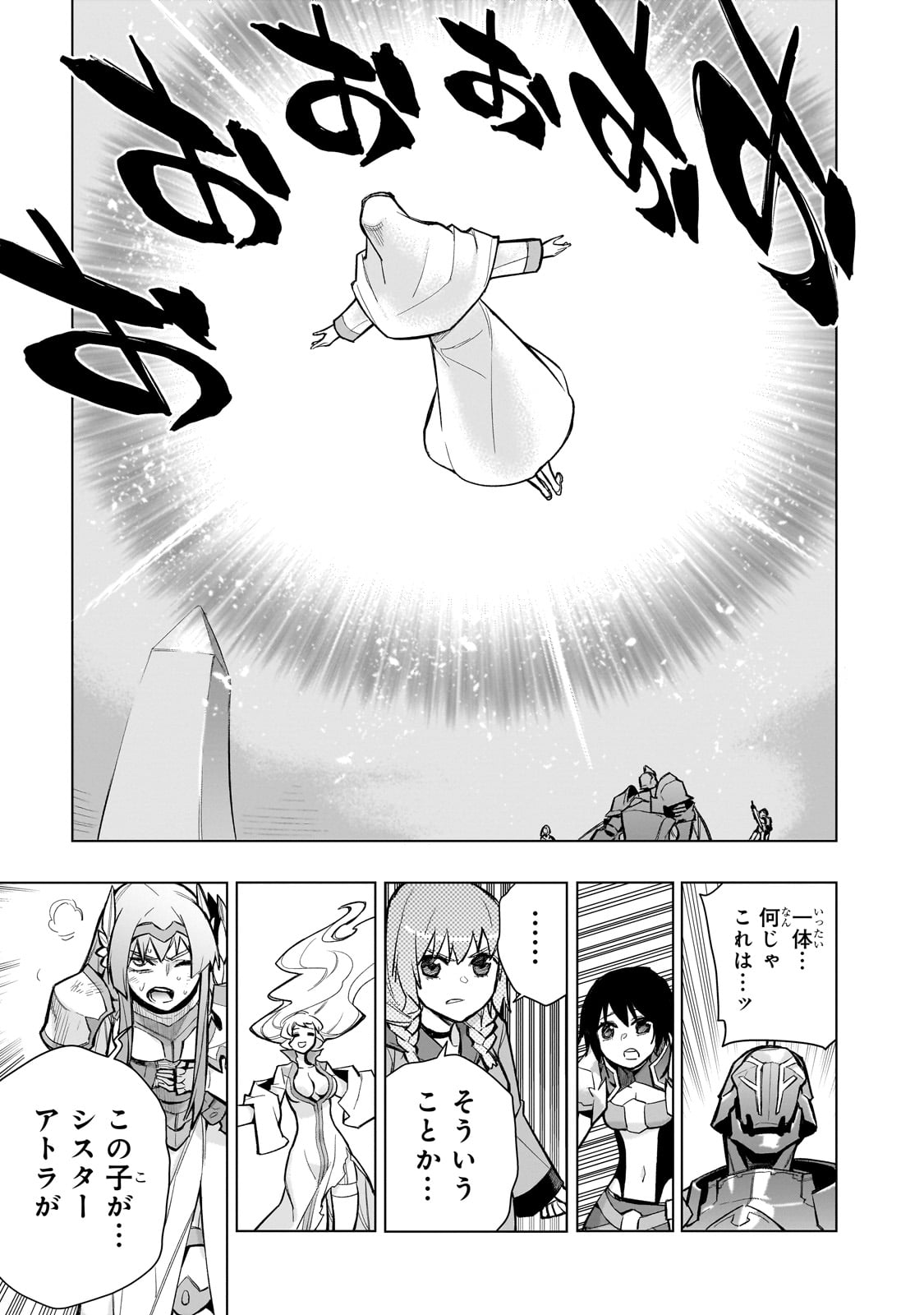 黒の召喚士 Chap 139 - Next Chap 140