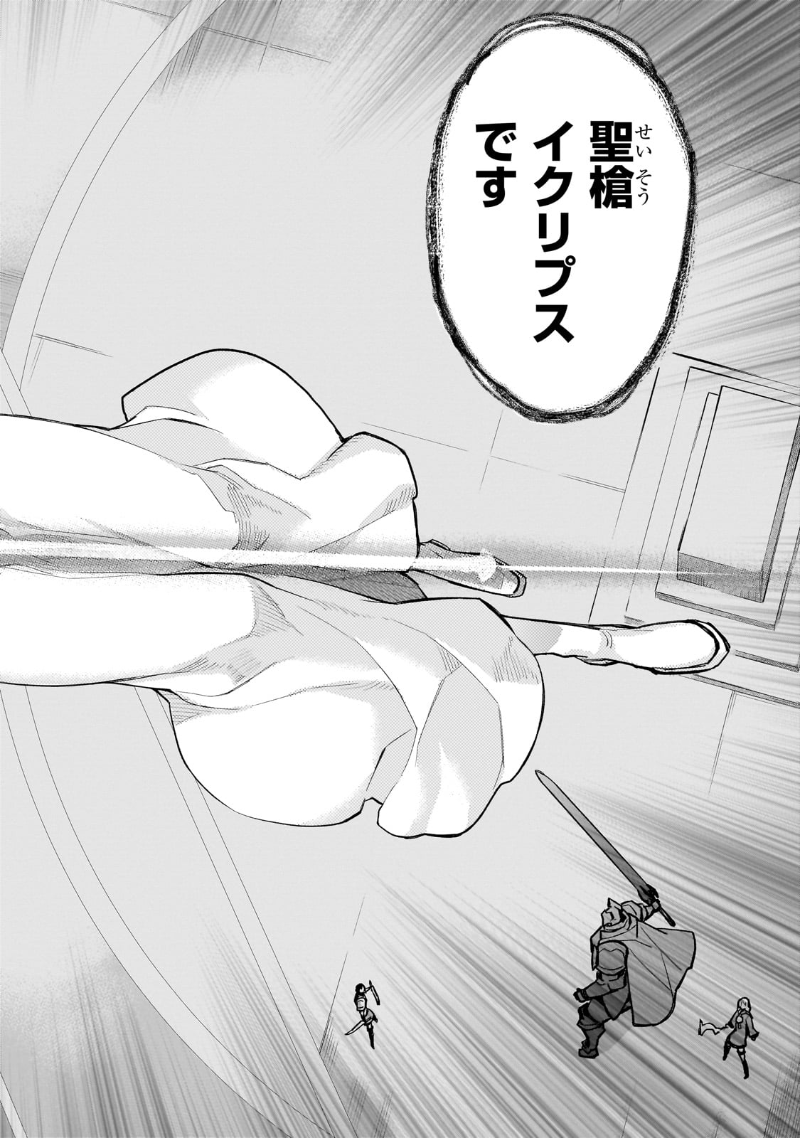 黒の召喚士 Chap 139 - Next Chap 140