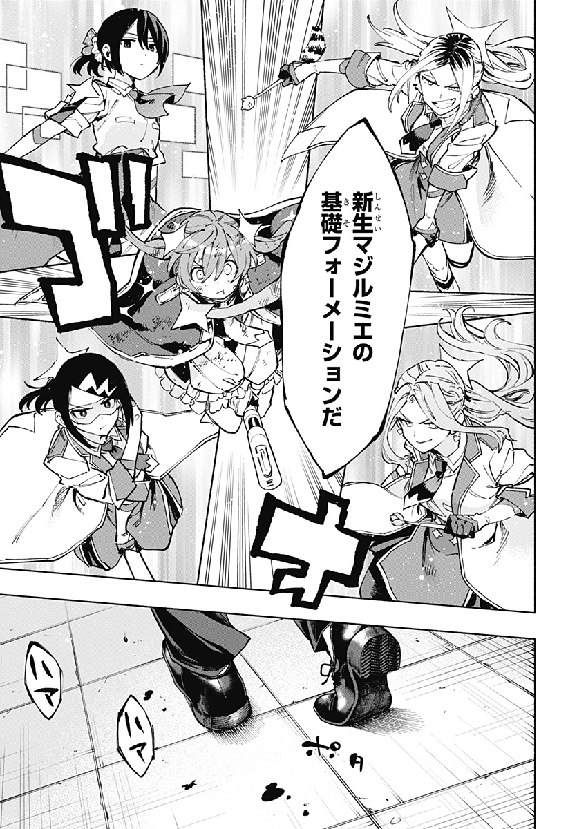 株式会社マジルミエ Chap 117 - Next Chap 118