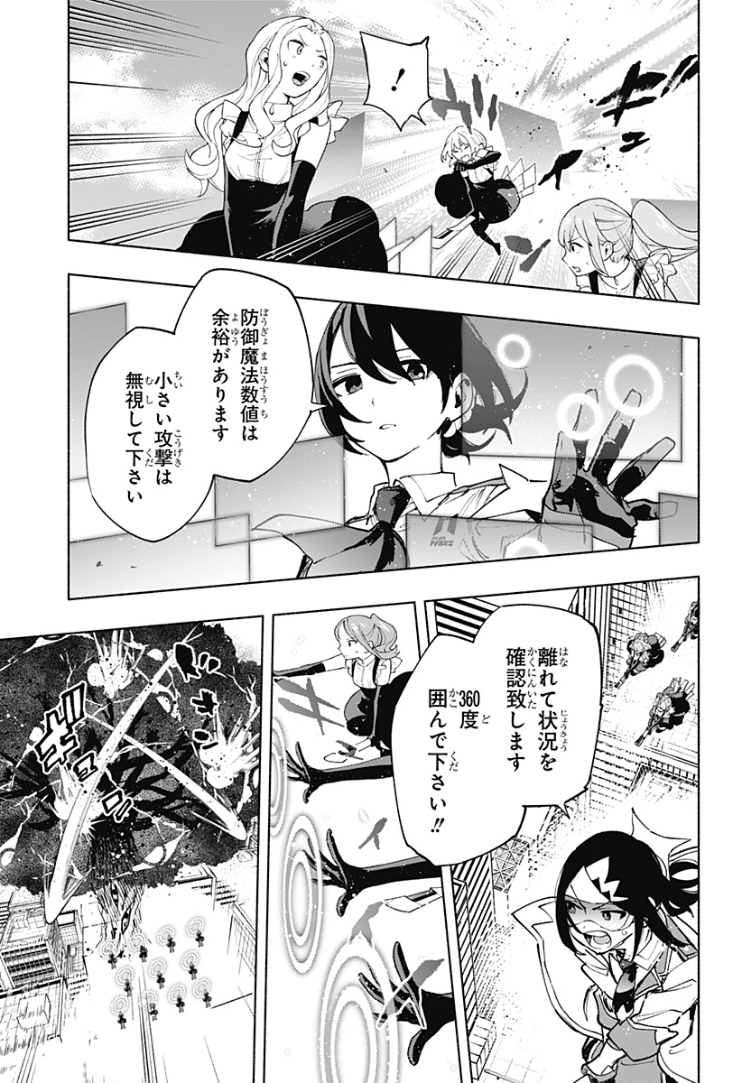 株式会社マジルミエ Chap 117 - Next Chap 118
