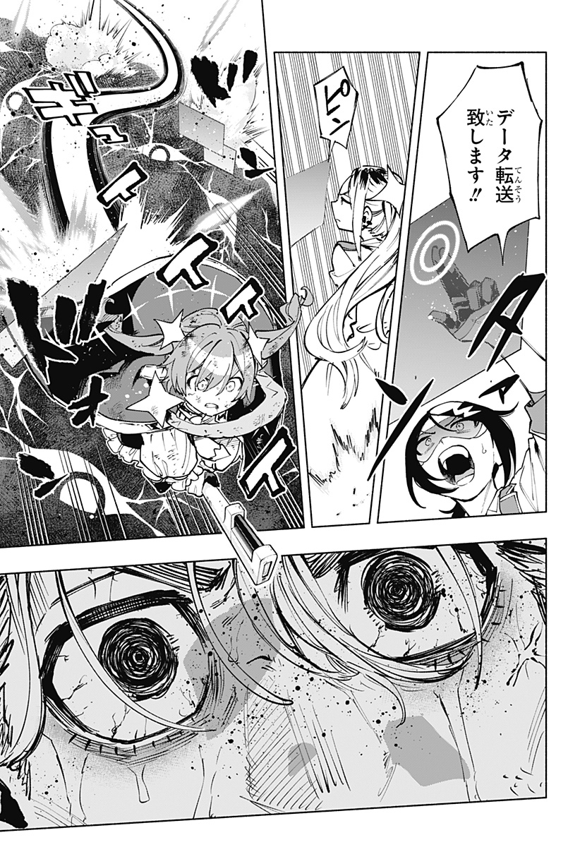 株式会社マジルミエ Chap 117 - Next Chap 118