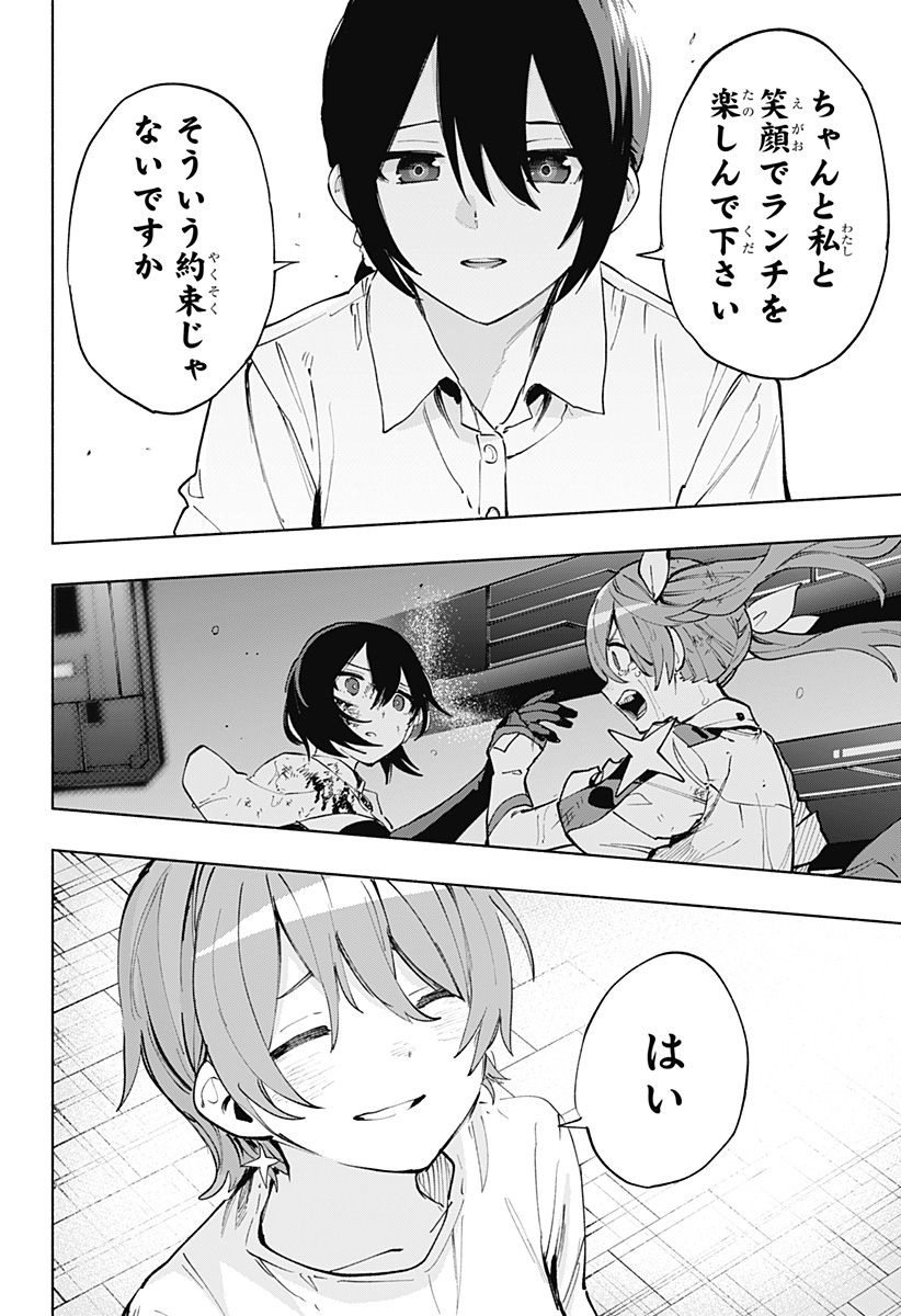 株式会社マジルミエ Chap 119 - Next Chap 120