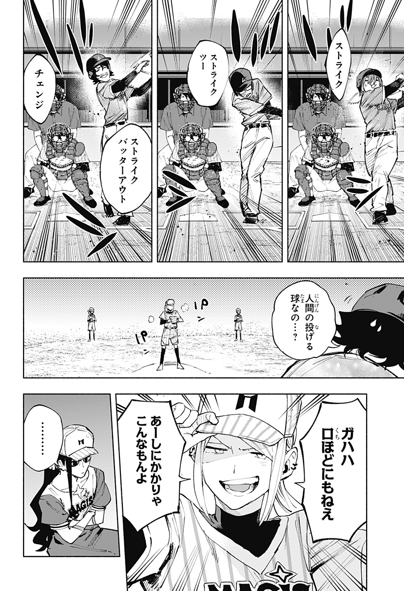 株式会社マジルミエ Chap 123 - Next Chap 124