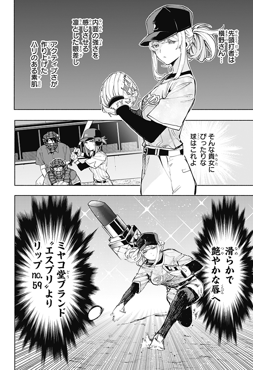 株式会社マジルミエ Chap 123 - Next Chap 124