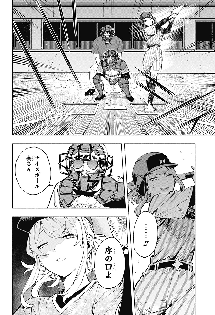 株式会社マジルミエ Chap 123 - Next Chap 124