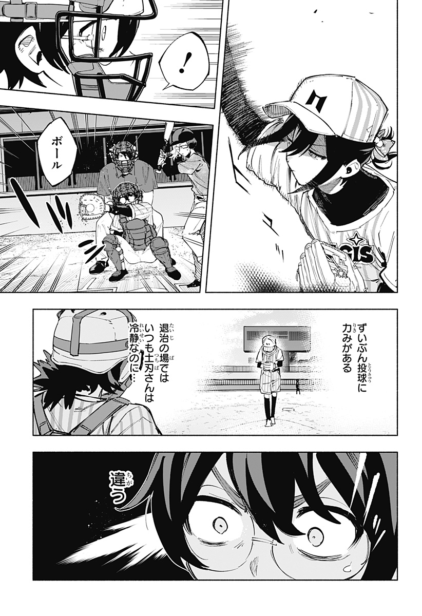 株式会社マジルミエ Chap 123 - Next Chap 124