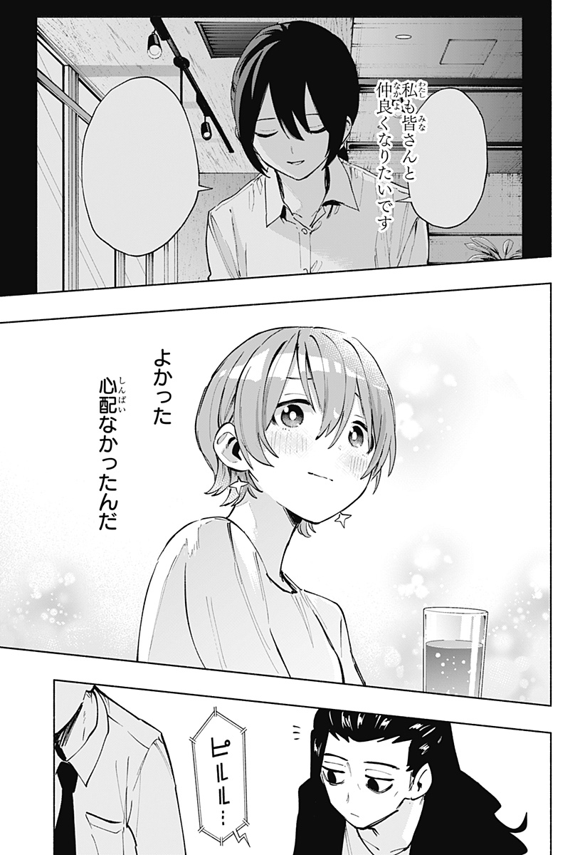 株式会社マジルミエ Chap 120 - Next Chap 121