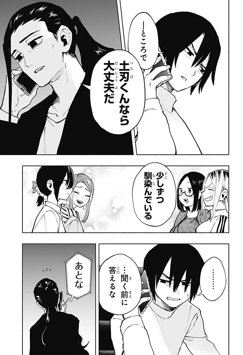 株式会社マジルミエ Chap 120 - Next Chap 121